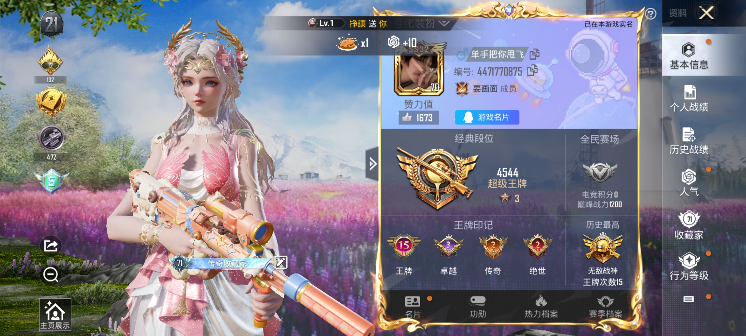 HPKG3250090和平精英账号详情图3 HPKG3250090和平精英账号详情图3