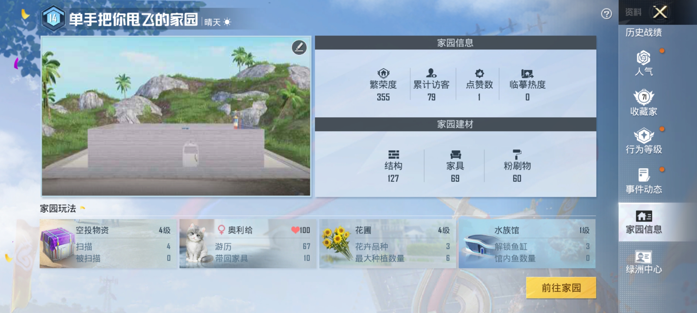HPKG3250090和平精英账号详情图6 HPKG3250090和平精英账号详情图6