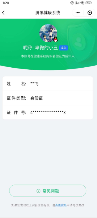 王者荣耀账号安卓QQTY51-安卓q-贵族积分15330-V6-183皮肤-(可二次) 对抗路33段 224紫星币 237幸运值 8传说 逐花归海 马超琥珀纪元 鸣野蒿 山海炽霜斩 拒霜思 淬星耀世 无双飞将 