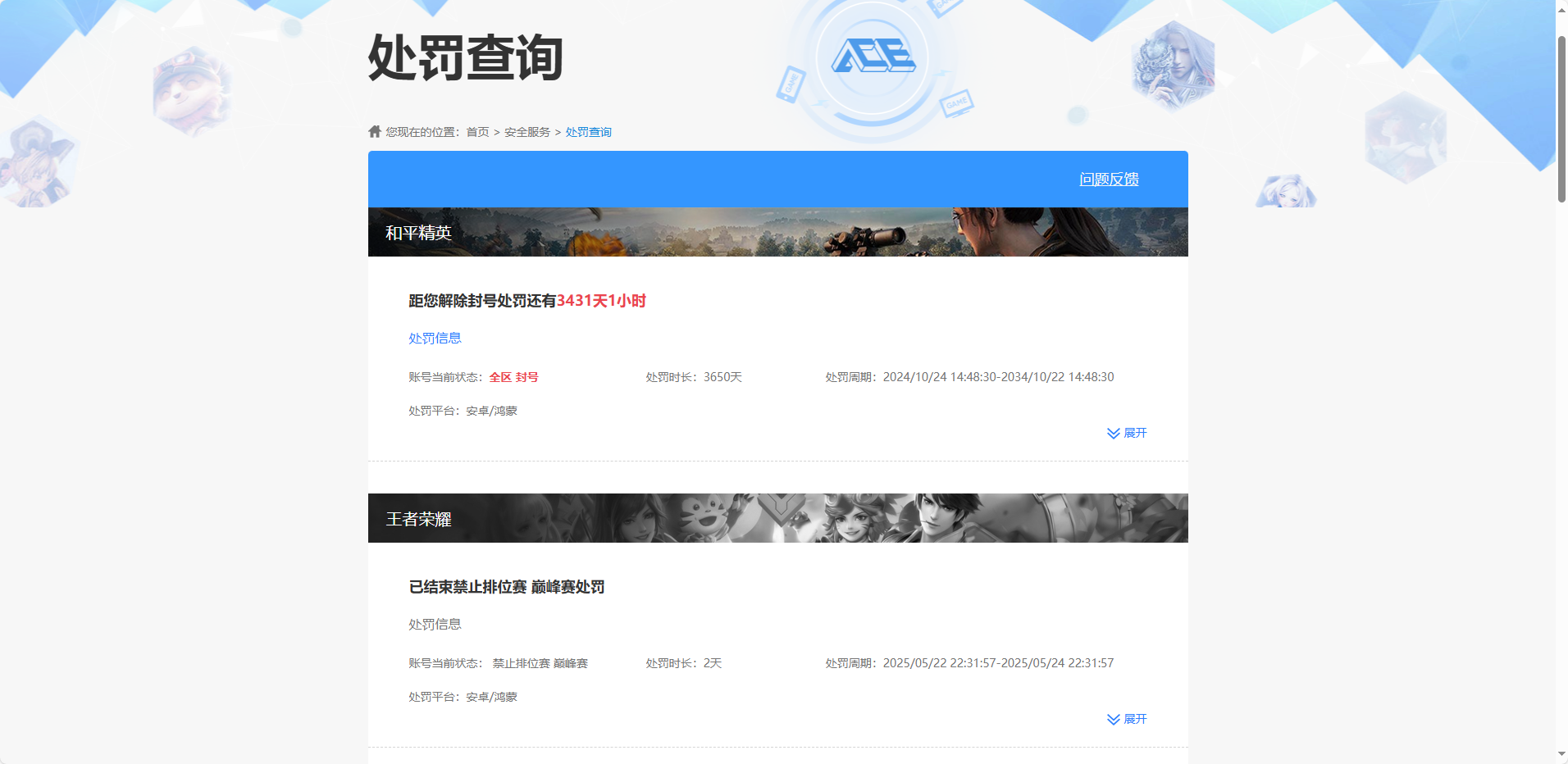 WZKG3152869王者荣耀账号详情图4 WZKG3152869王者荣耀账号详情图4