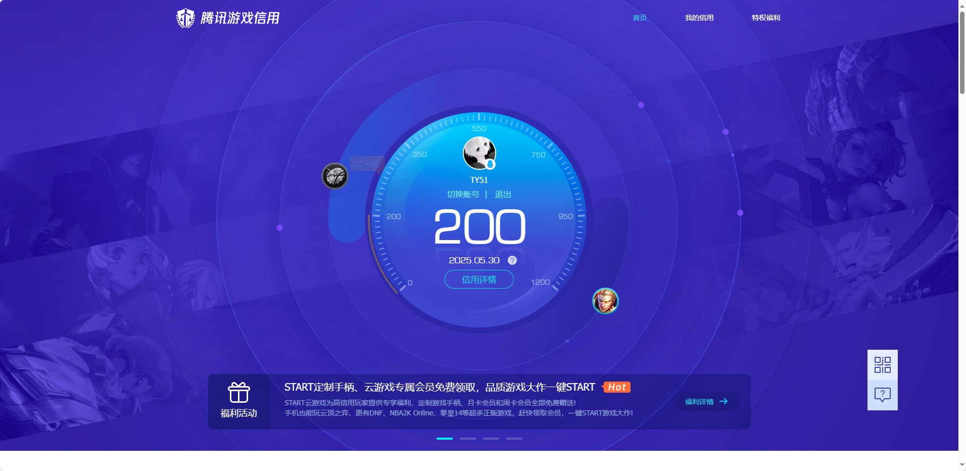 WZKG3152869王者荣耀账号详情图3 WZKG3152869王者荣耀账号详情图3