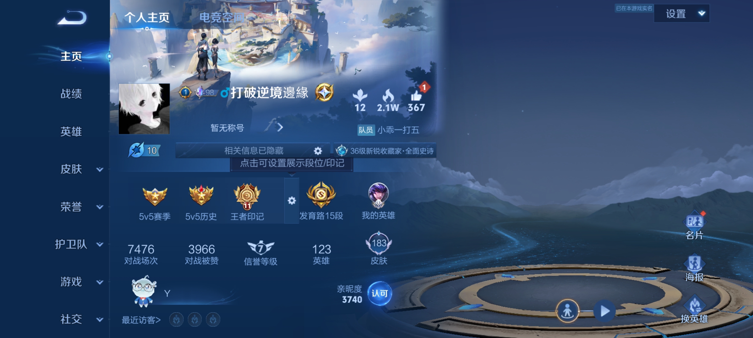 WZKG3152869王者荣耀账号详情图5 WZKG3152869王者荣耀账号详情图5