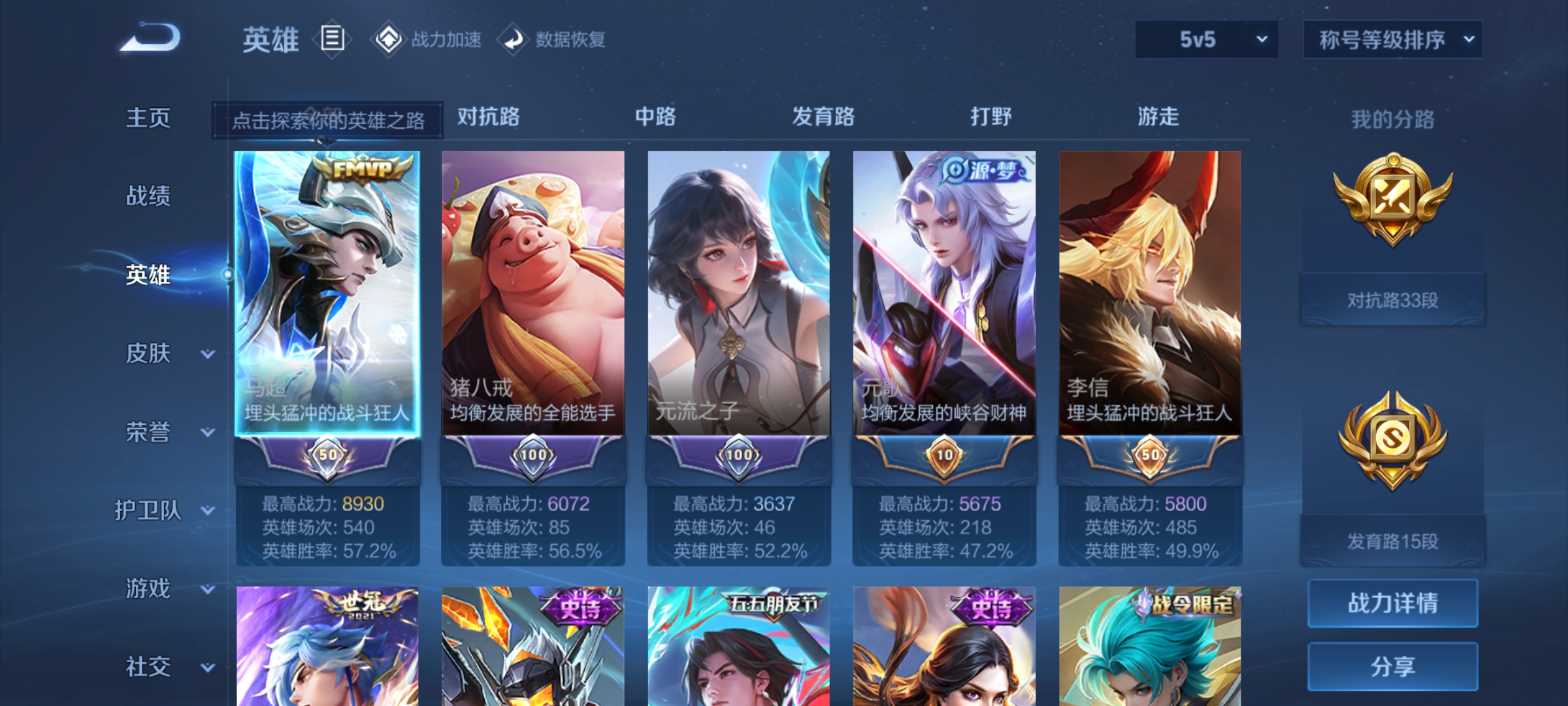 WZKG3152869王者荣耀账号详情图7 WZKG3152869王者荣耀账号详情图7
