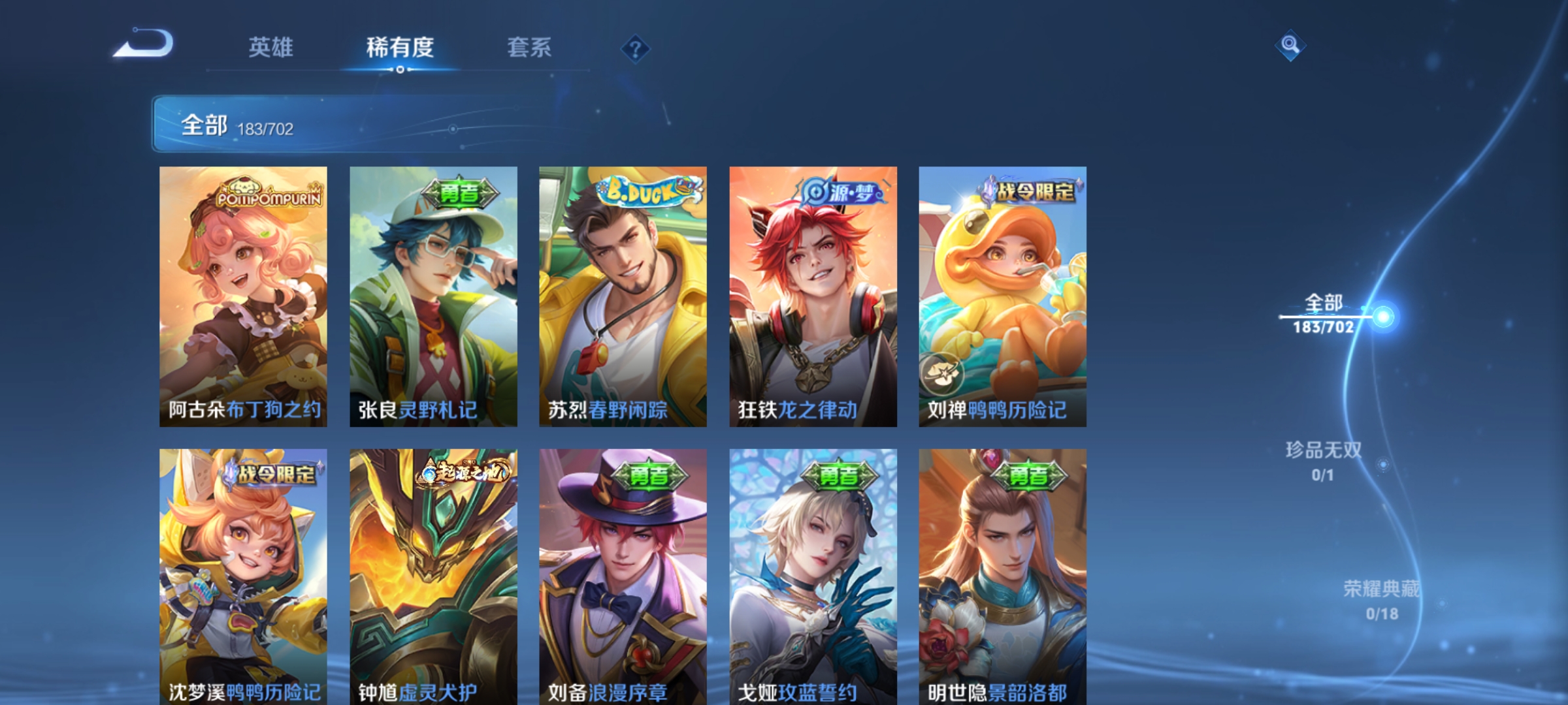 WZKG3152869王者荣耀账号详情图10 WZKG3152869王者荣耀账号详情图10