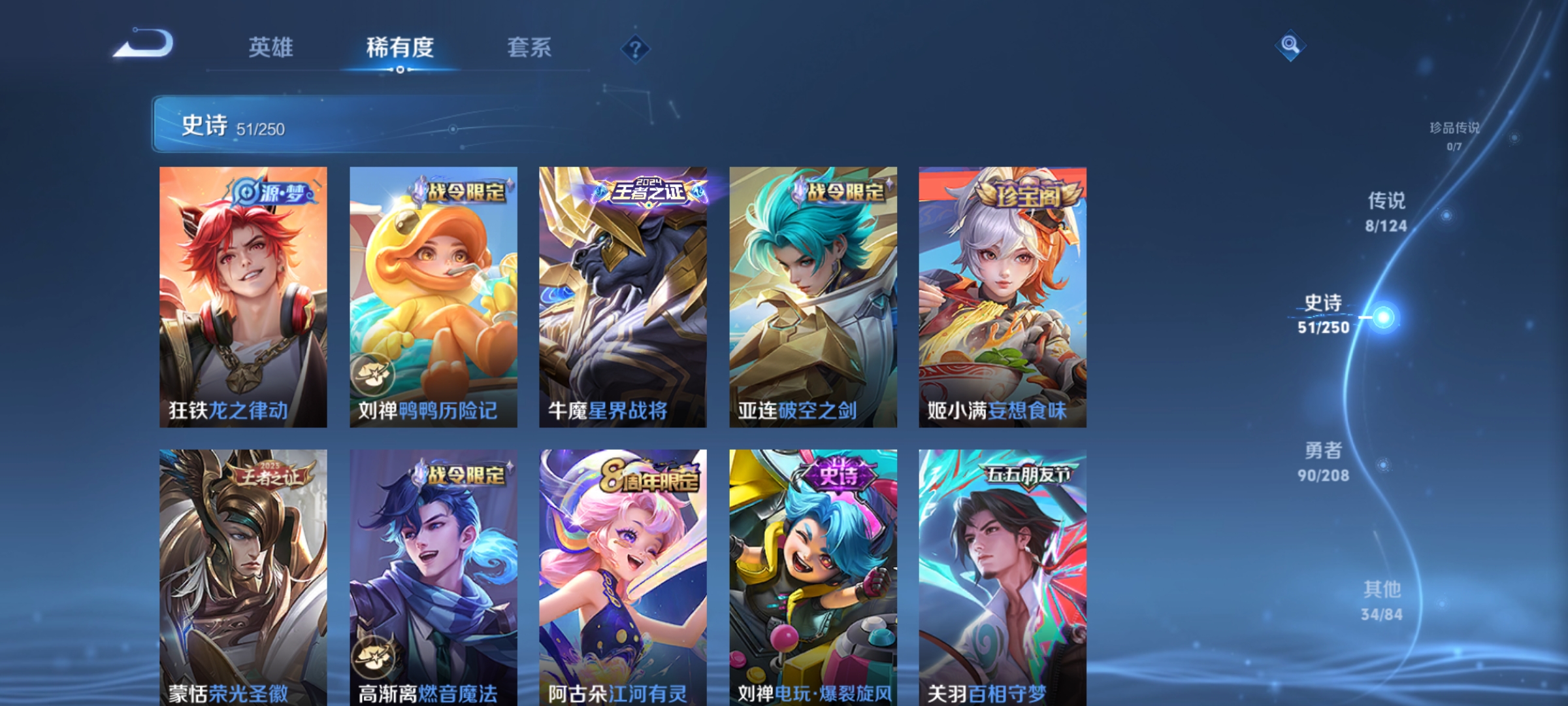 WZKG3152869王者荣耀账号详情图12 WZKG3152869王者荣耀账号详情图12