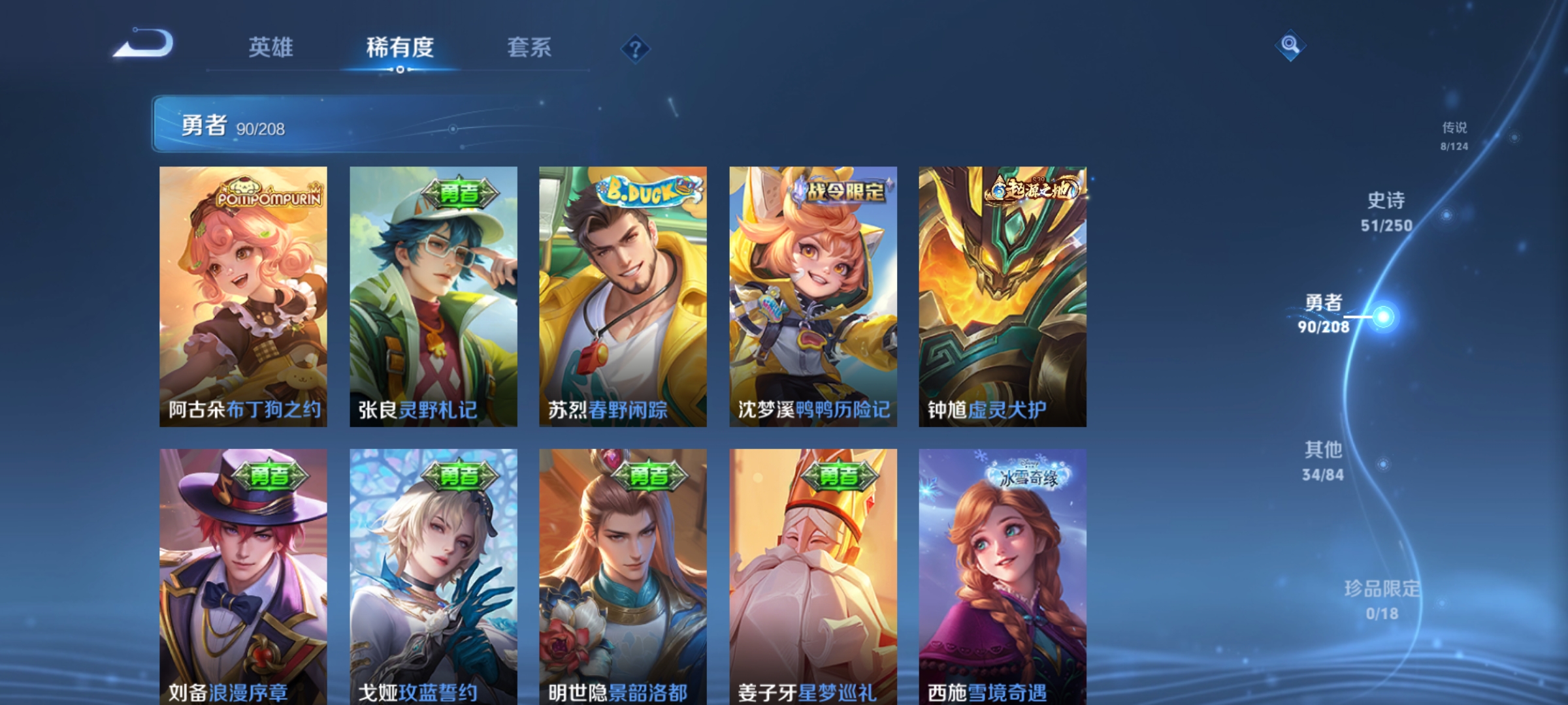 WZKG3152869王者荣耀账号详情图14 WZKG3152869王者荣耀账号详情图14