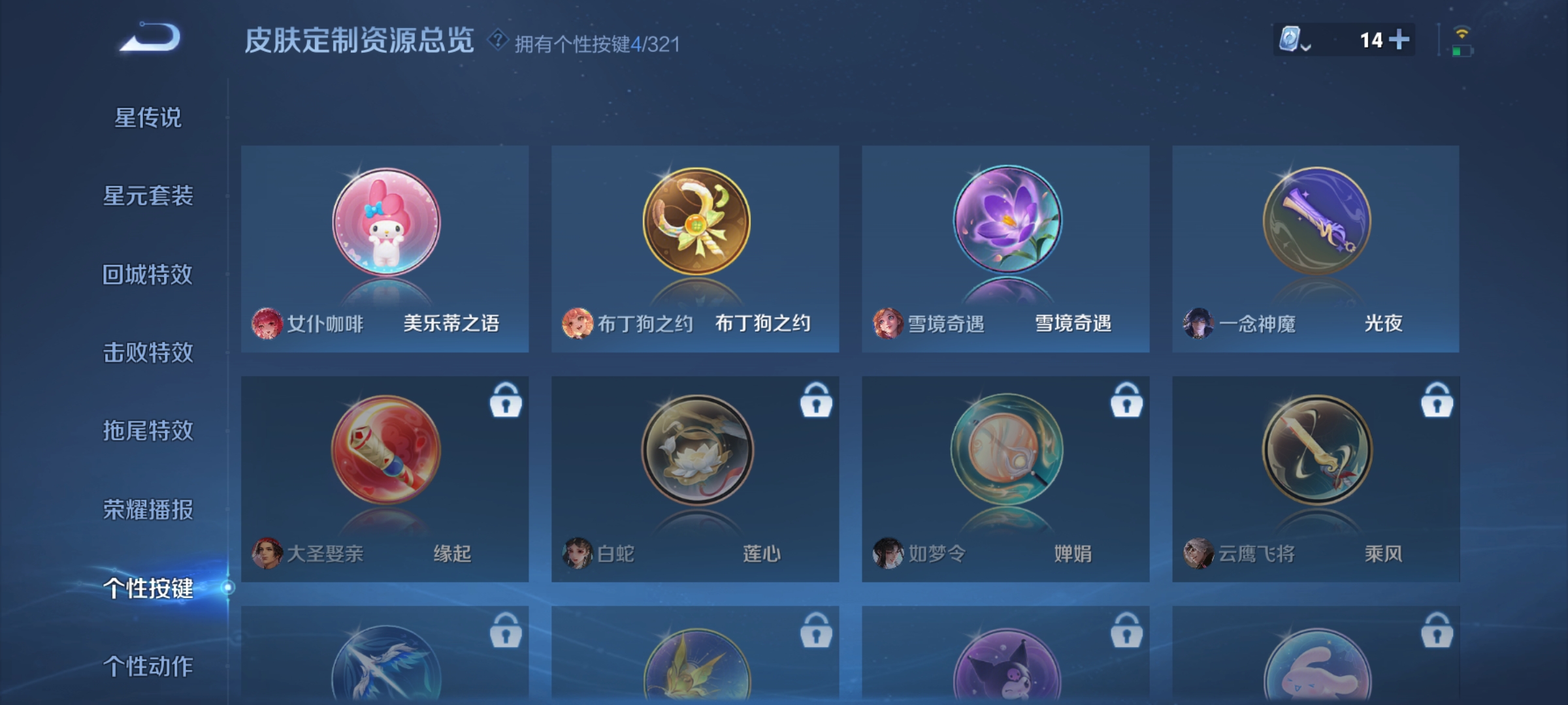 WZKG3152869王者荣耀账号详情图16 WZKG3152869王者荣耀账号详情图16