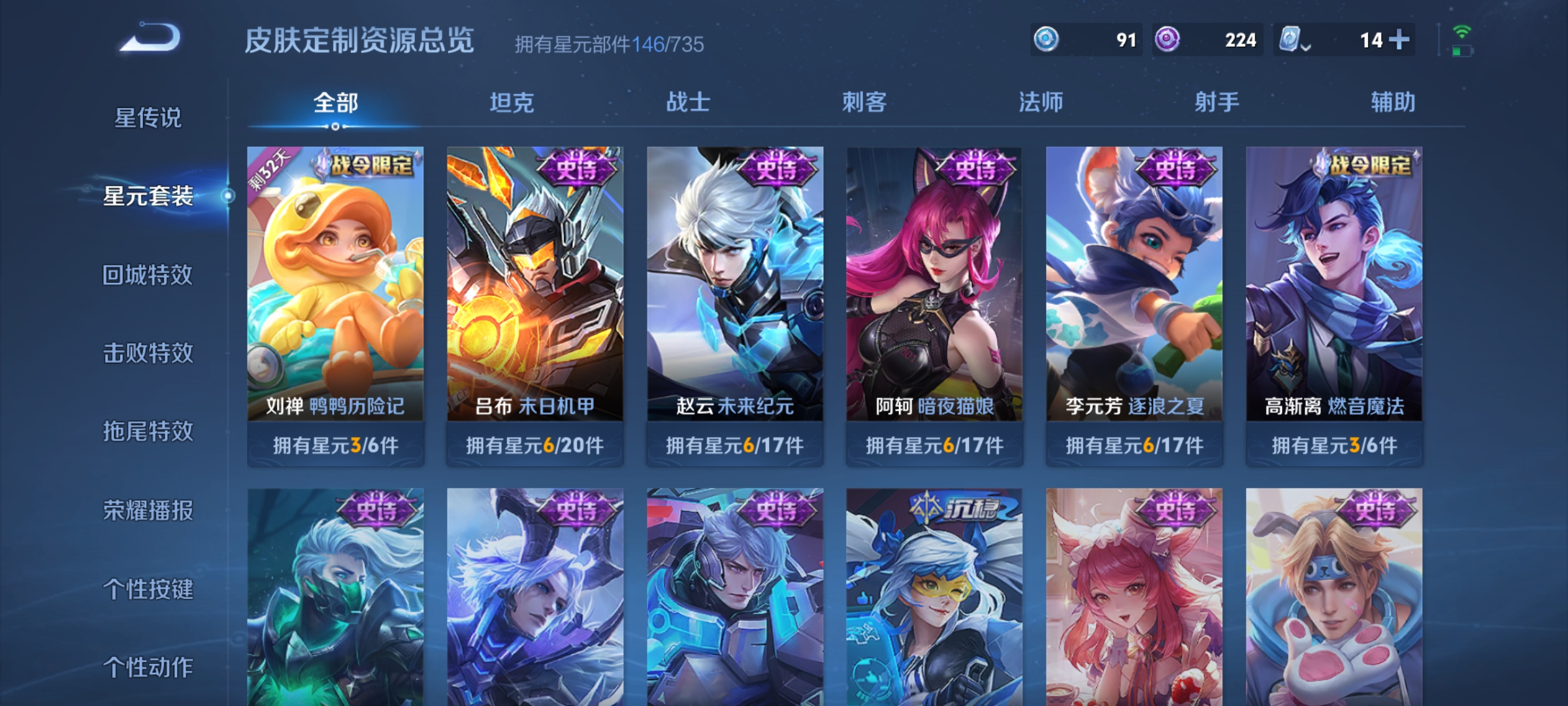 WZKG3152869王者荣耀账号详情图15 WZKG3152869王者荣耀账号详情图15