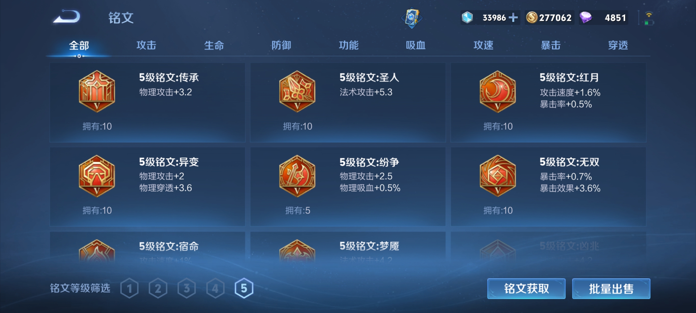 WZKG3152869王者荣耀账号详情图17 WZKG3152869王者荣耀账号详情图17