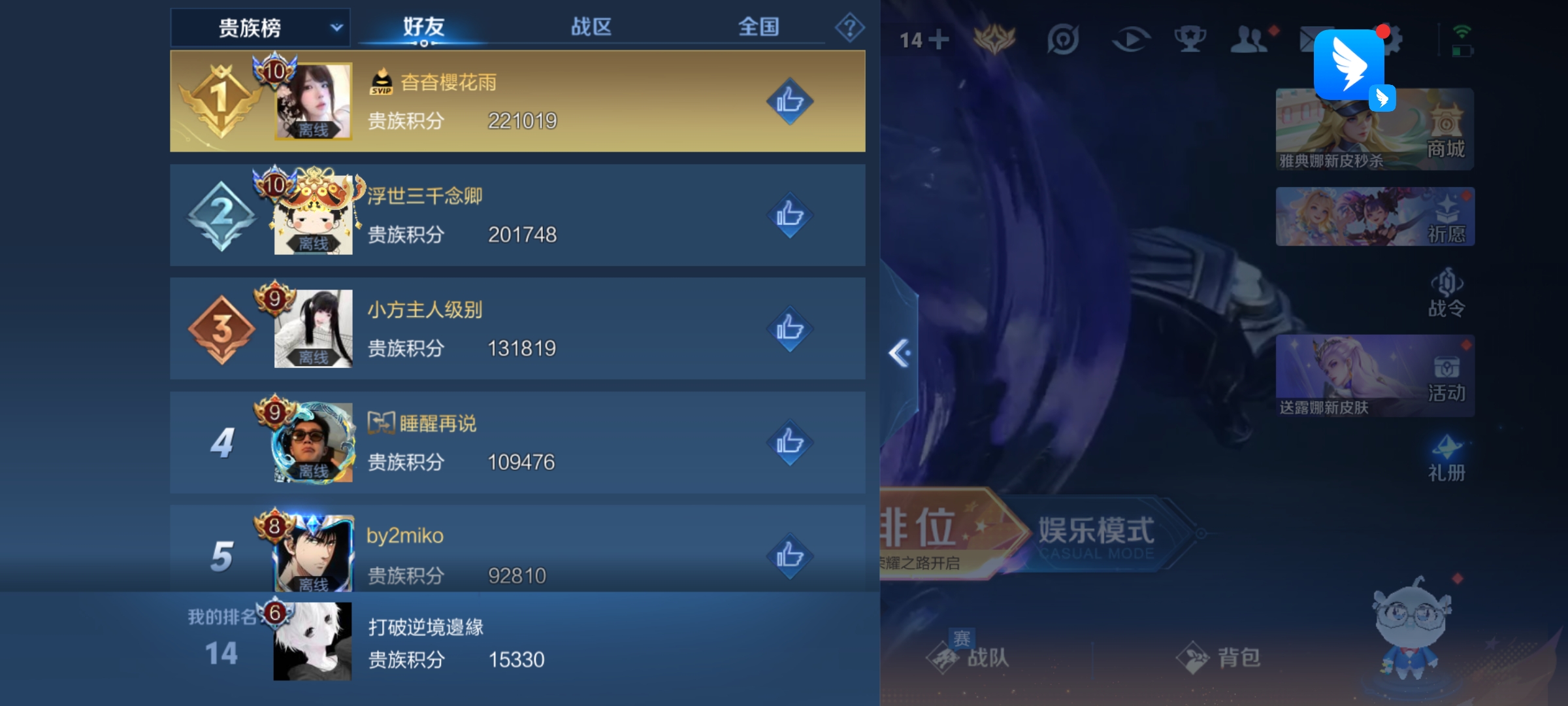 WZKG3152869王者荣耀账号详情图18 WZKG3152869王者荣耀账号详情图18