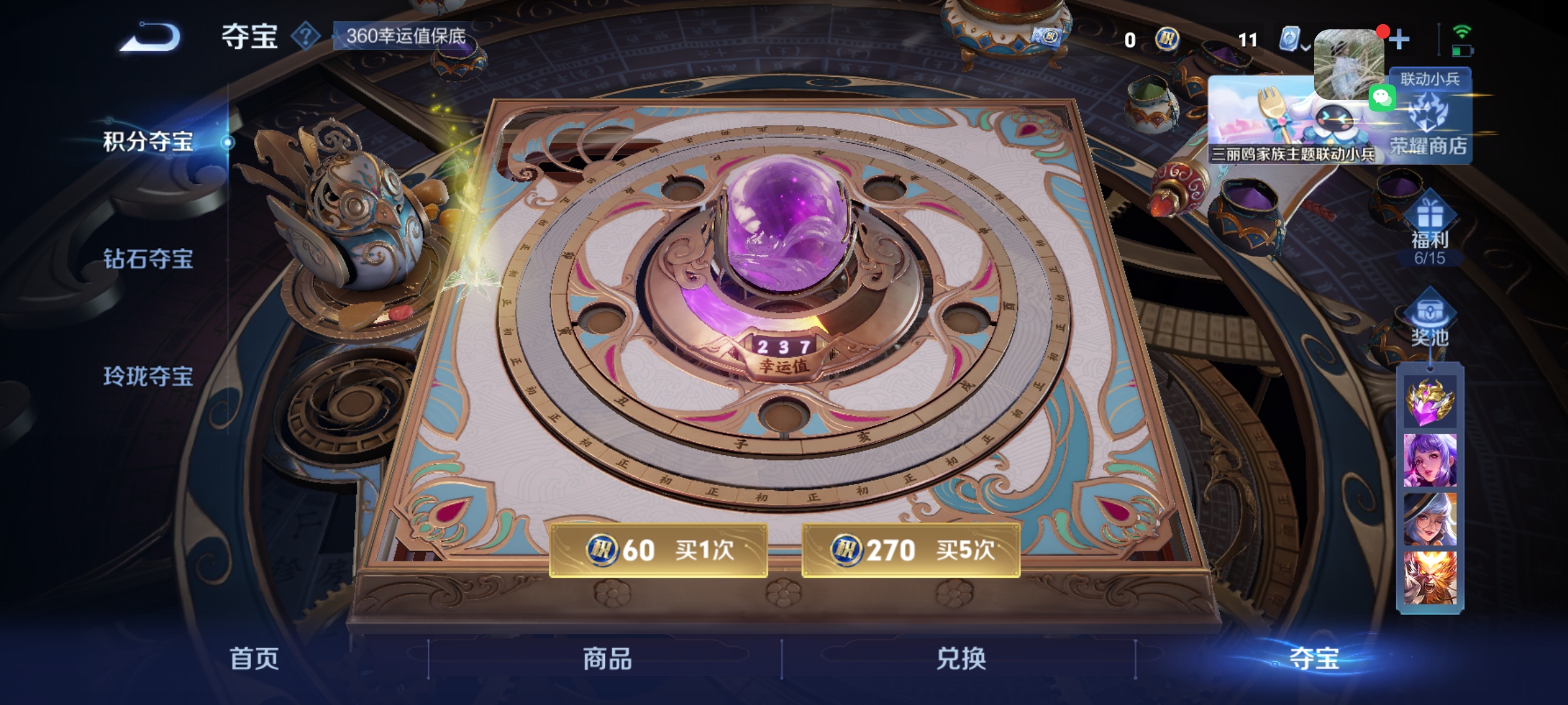WZKG3152869王者荣耀账号详情图19 WZKG3152869王者荣耀账号详情图19