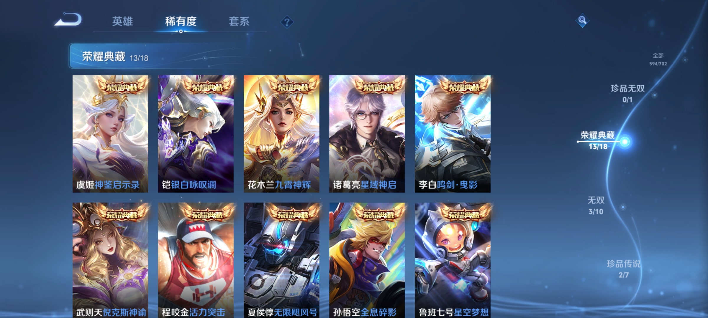 WZKG3153286王者荣耀账号详情图7 WZKG3153286王者荣耀账号详情图7