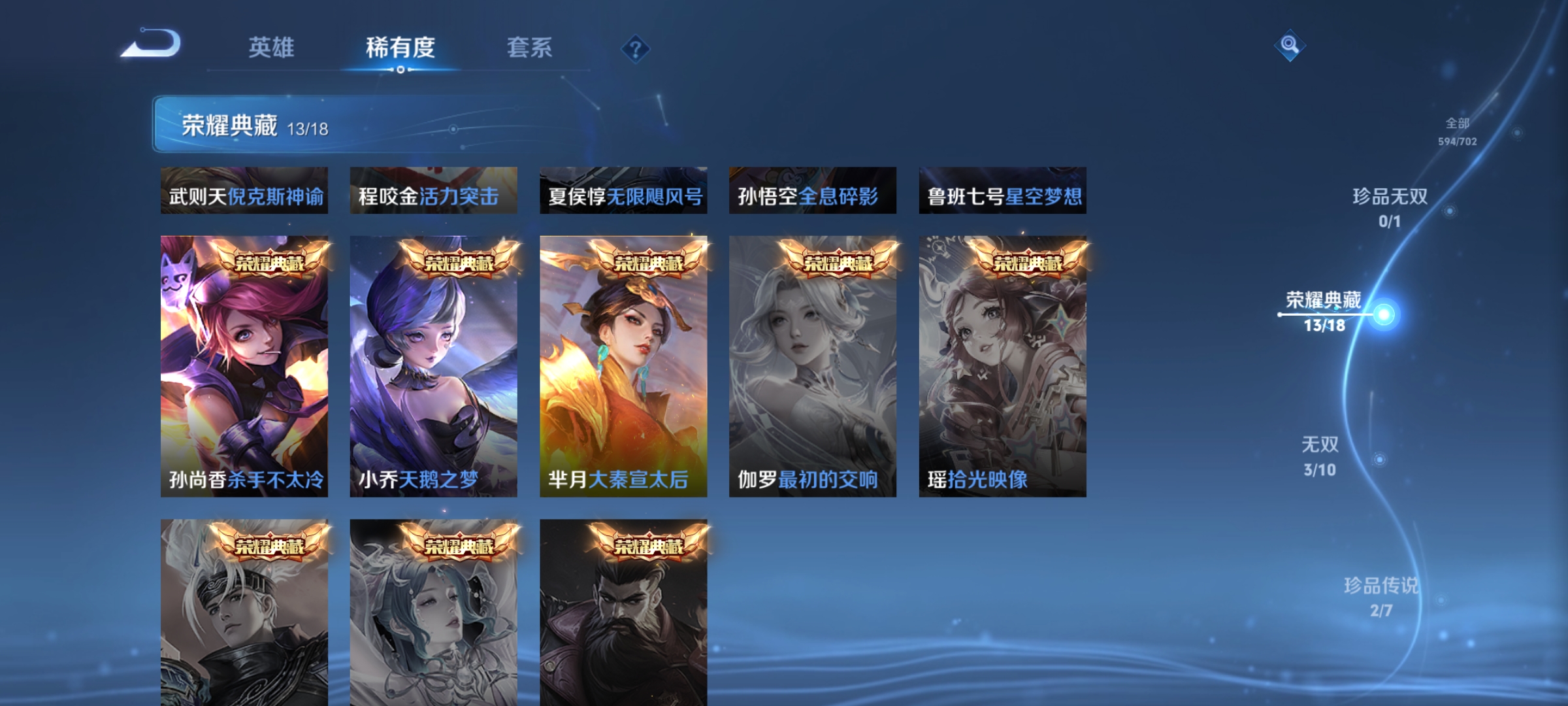WZKG3153286王者荣耀账号详情图8 WZKG3153286王者荣耀账号详情图8