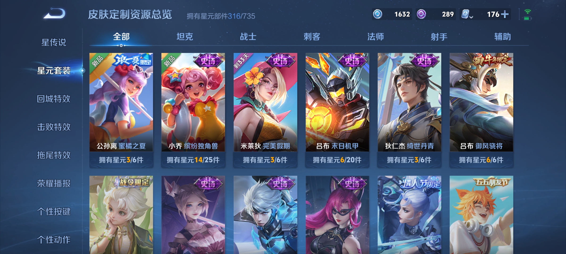 WZKG3153286王者荣耀账号详情图15 WZKG3153286王者荣耀账号详情图15