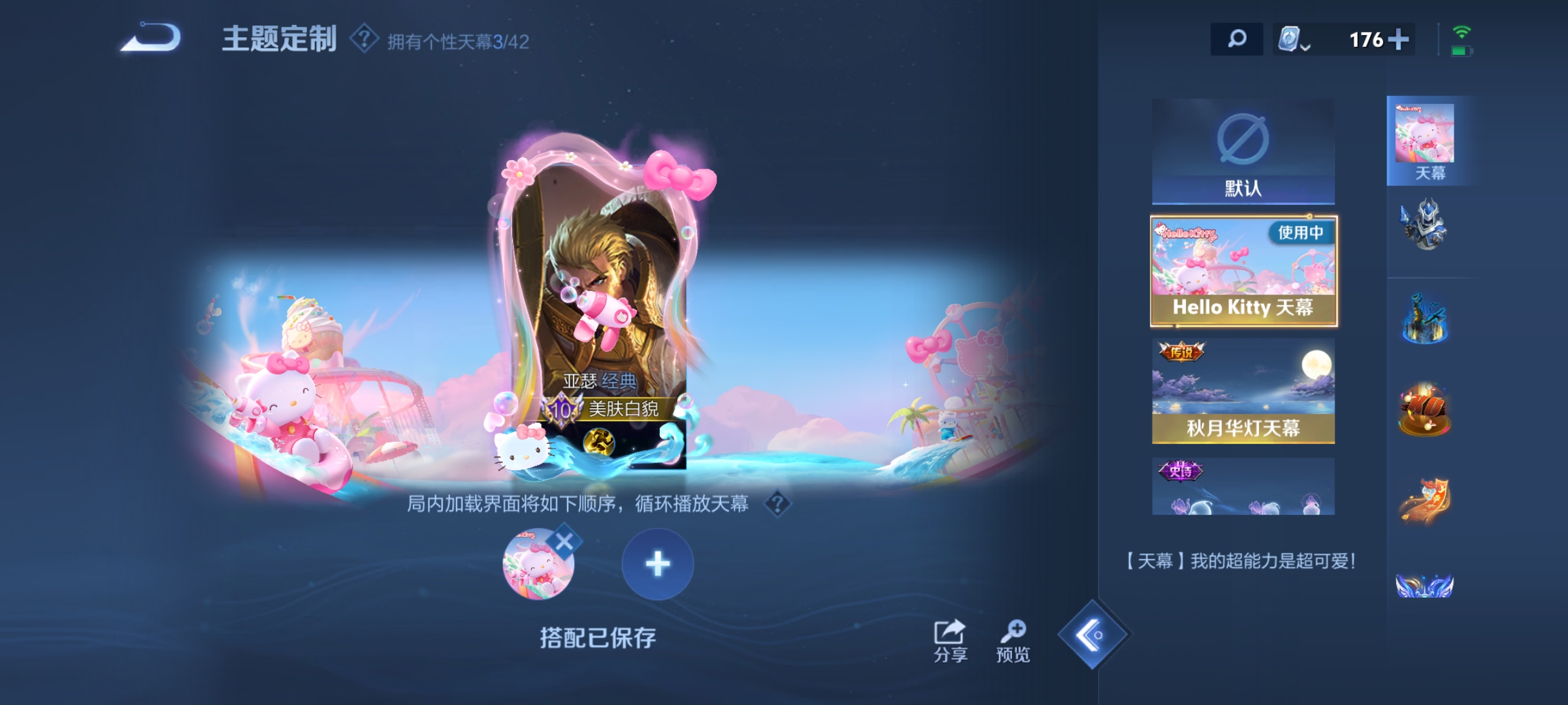 WZKG3153286王者荣耀账号详情图16 WZKG3153286王者荣耀账号详情图16