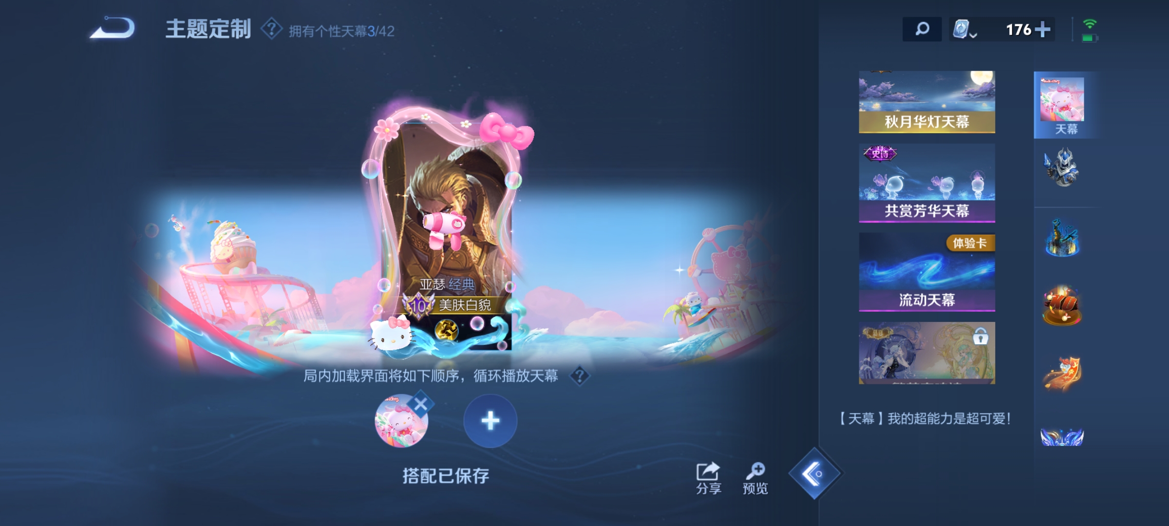 WZKG3153286王者荣耀账号详情图17 WZKG3153286王者荣耀账号详情图17