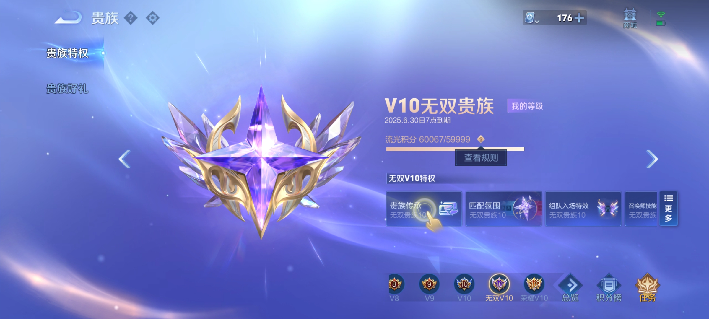 WZKG3153286王者荣耀账号详情图19 WZKG3153286王者荣耀账号详情图19