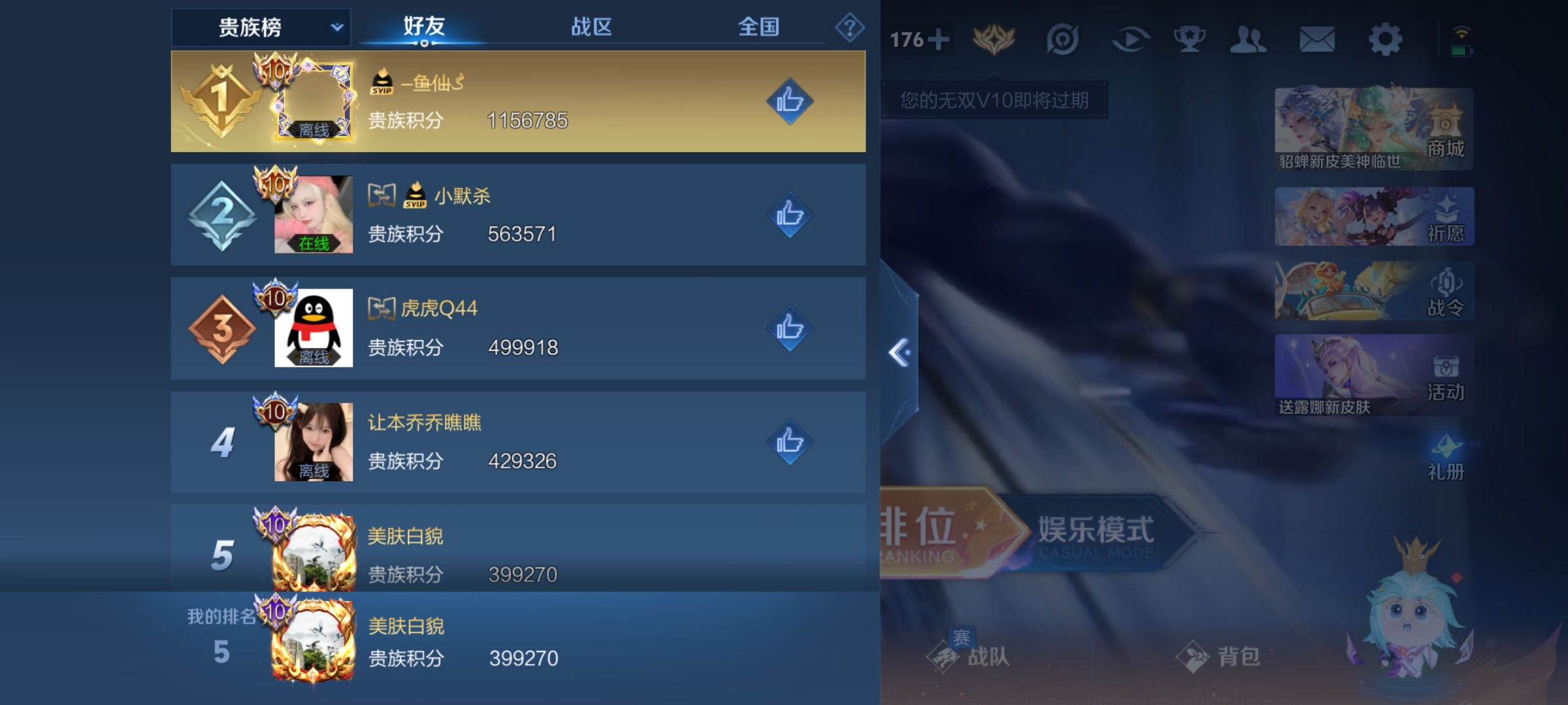 WZKG3153286王者荣耀账号详情图22 WZKG3153286王者荣耀账号详情图22