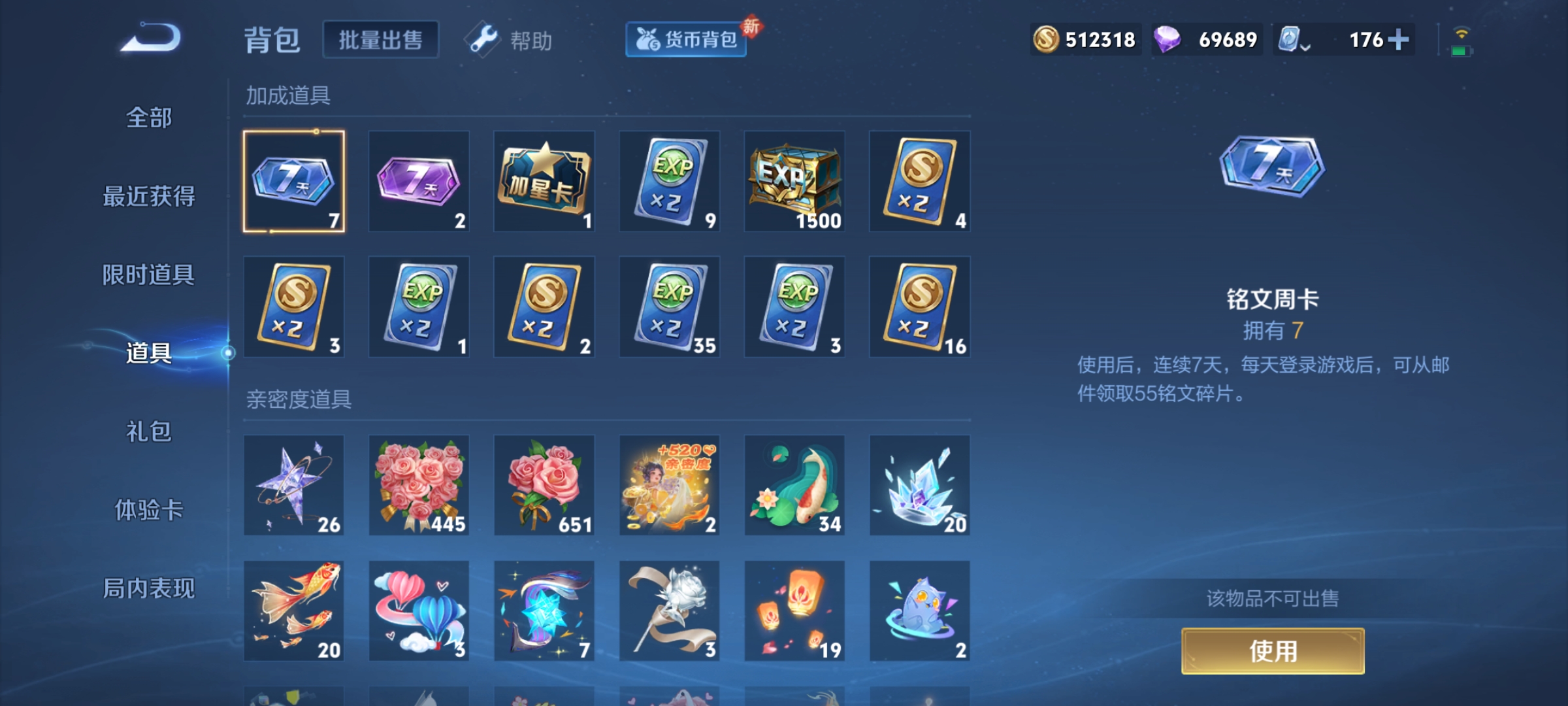 WZKG3153286王者荣耀账号详情图23 WZKG3153286王者荣耀账号详情图23