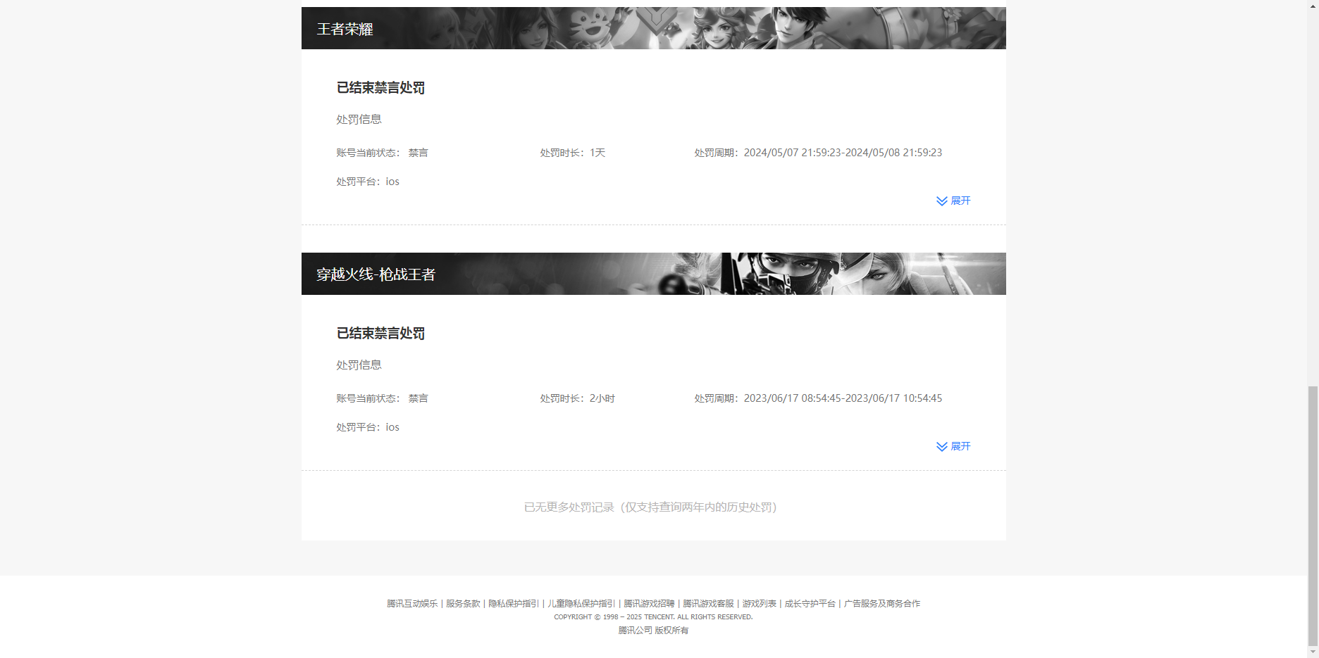 WZKG3153289王者荣耀账号详情图24 WZKG3153289王者荣耀账号详情图24