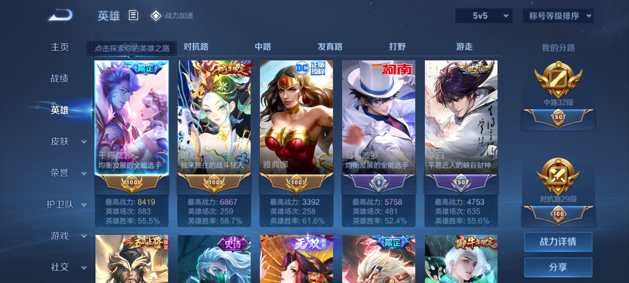 WZKG3153289王者荣耀账号详情图5 WZKG3153289王者荣耀账号详情图5