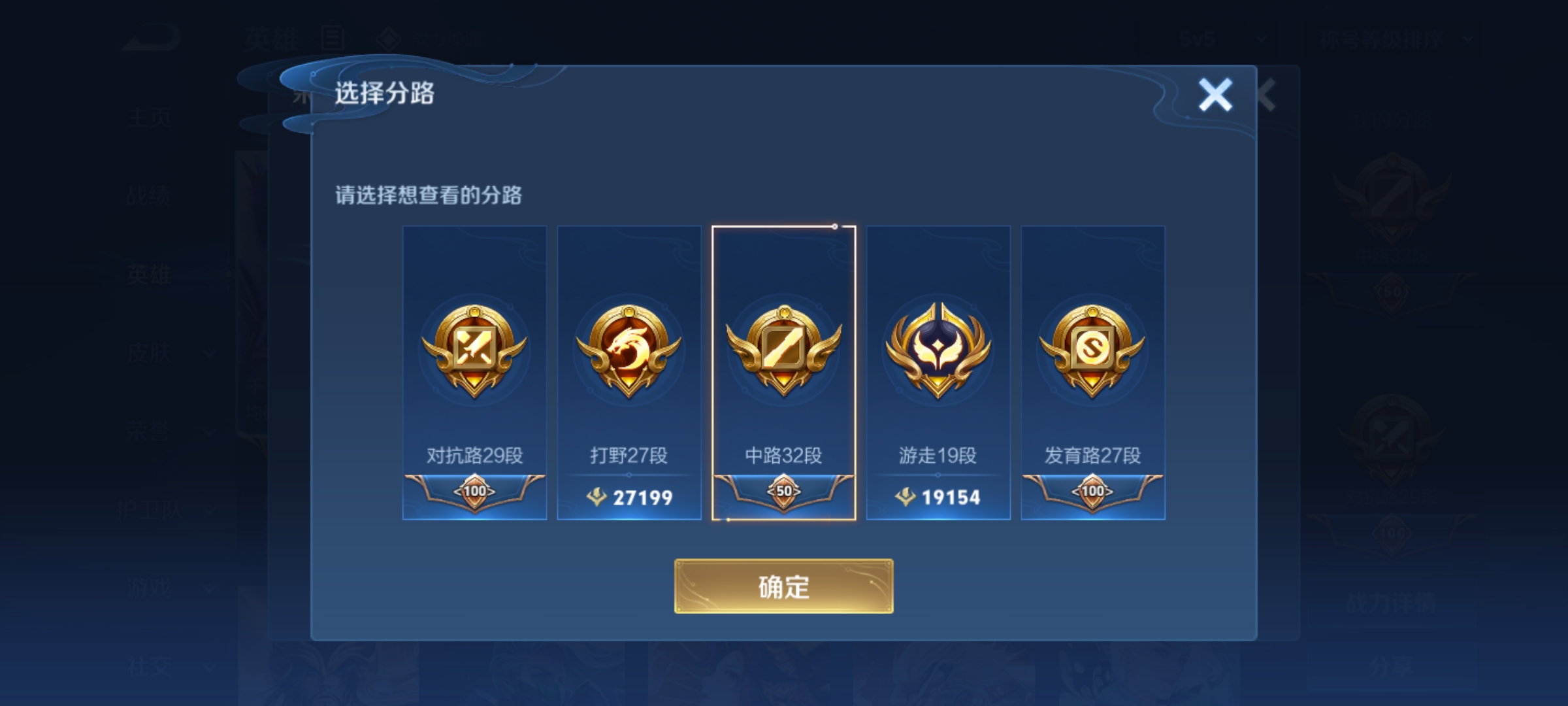 WZKG3153289王者荣耀账号详情图6 WZKG3153289王者荣耀账号详情图6