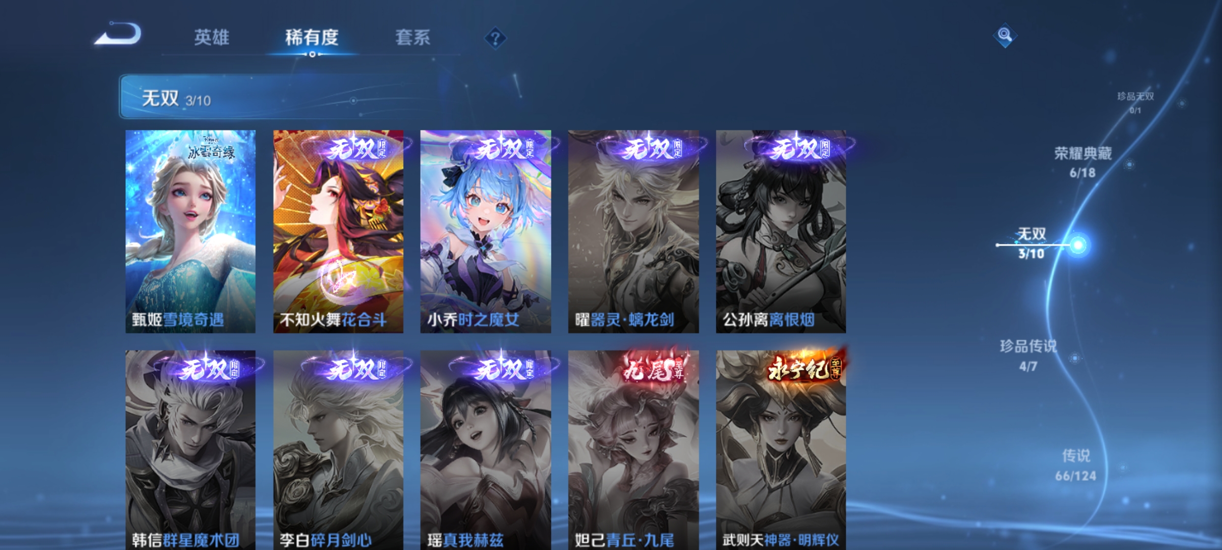 WZKG3153289王者荣耀账号详情图9 WZKG3153289王者荣耀账号详情图9