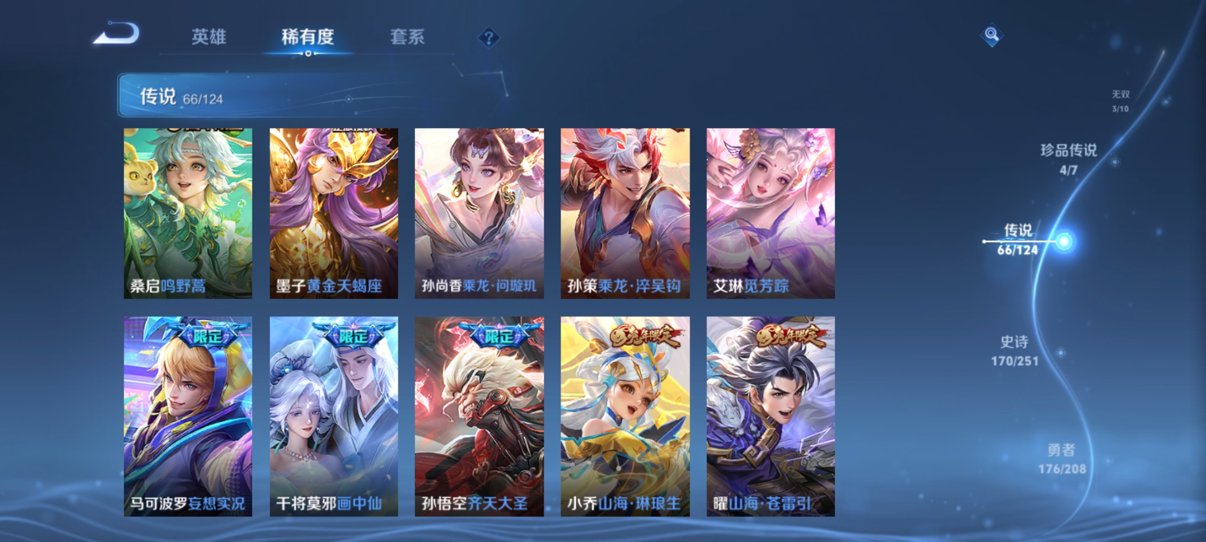 WZKG3153289王者荣耀账号详情图12 WZKG3153289王者荣耀账号详情图12