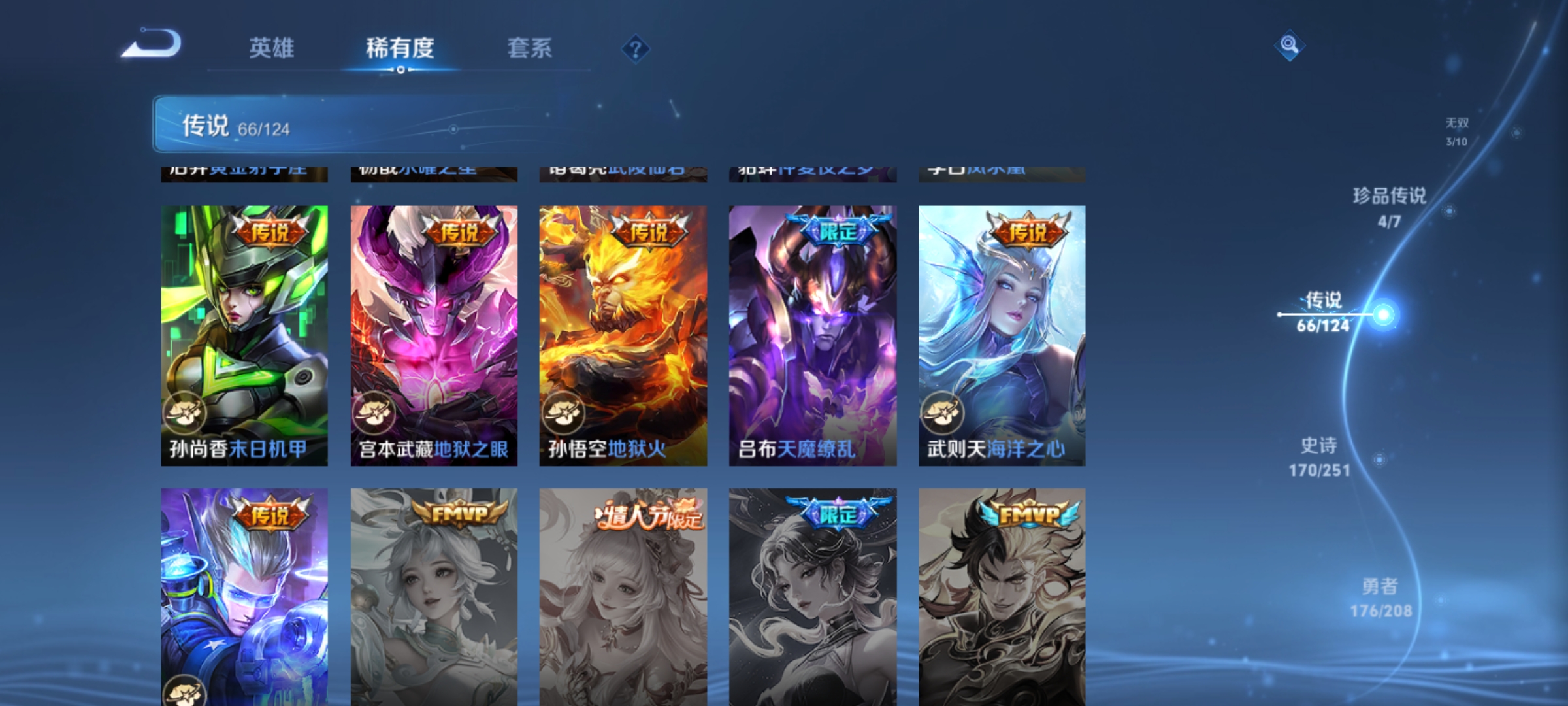 WZKG3153289王者荣耀账号详情图13 WZKG3153289王者荣耀账号详情图13