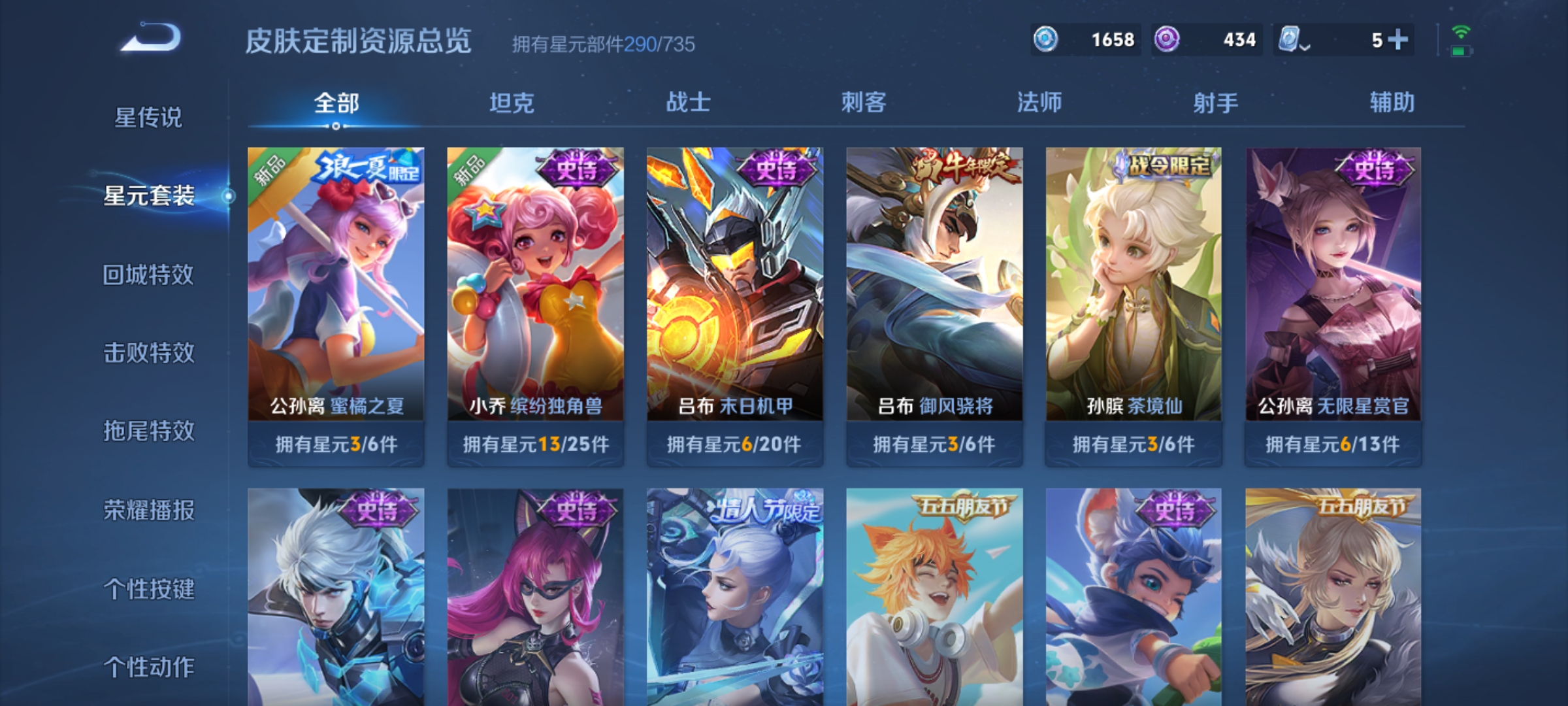 WZKG3153289王者荣耀账号详情图15 WZKG3153289王者荣耀账号详情图15