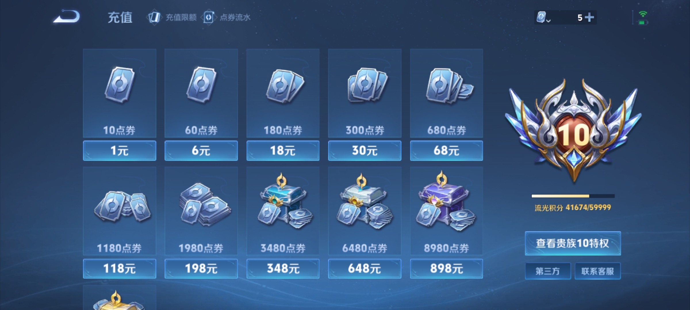 WZKG3153289王者荣耀账号详情图17 WZKG3153289王者荣耀账号详情图17