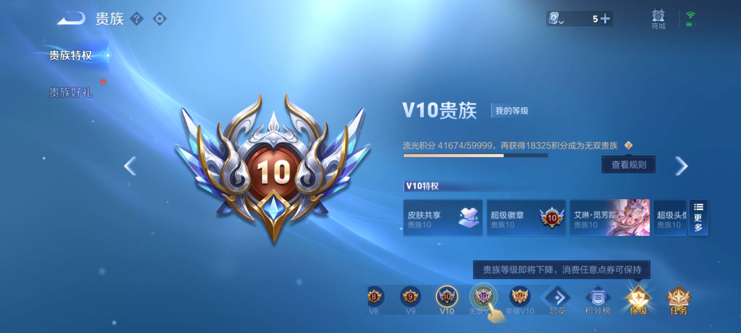 WZKG3153289王者荣耀账号详情图18 WZKG3153289王者荣耀账号详情图18