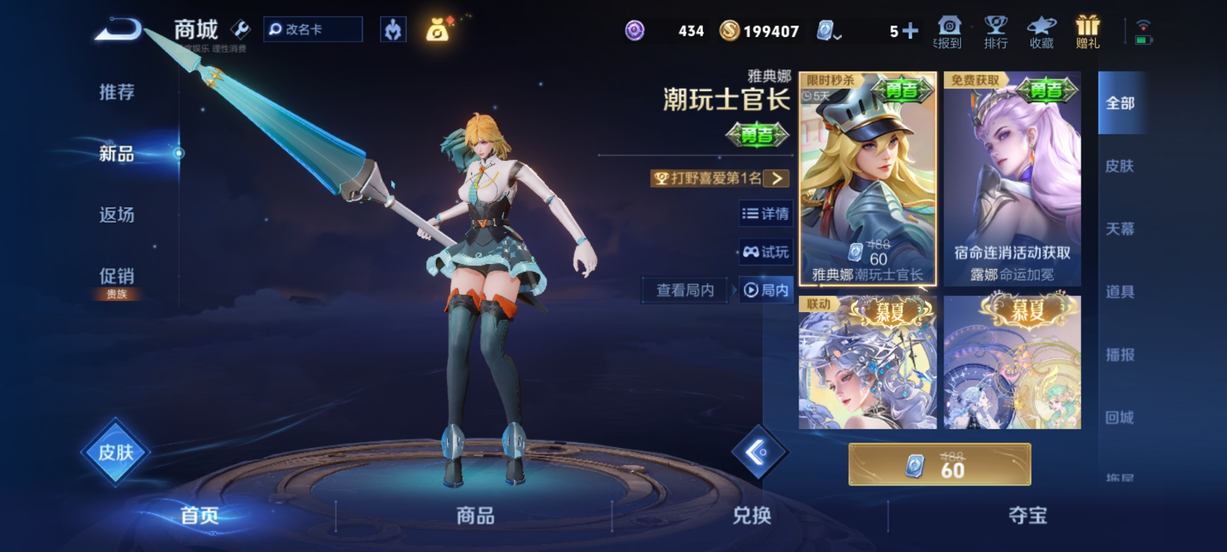 WZKG3153289王者荣耀账号详情图19 WZKG3153289王者荣耀账号详情图19