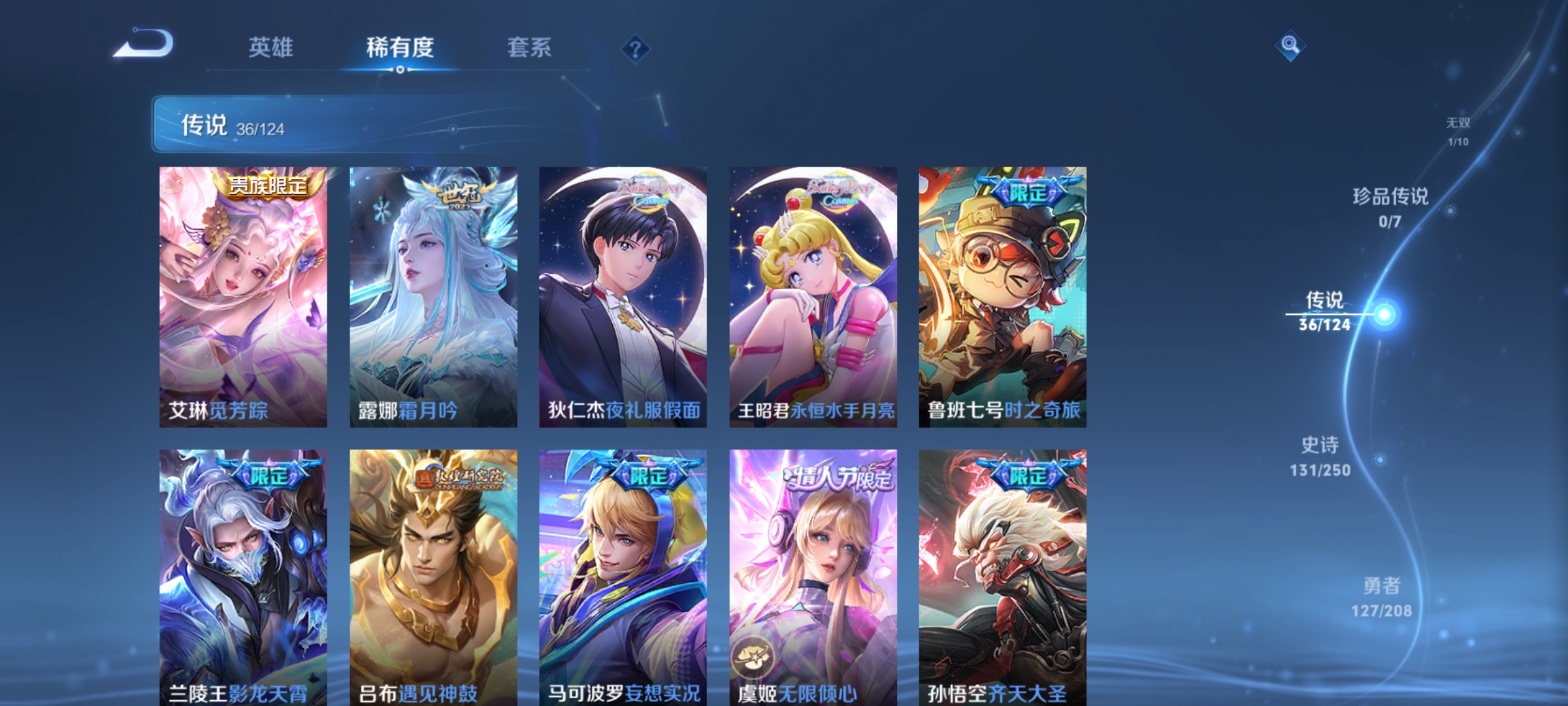 WZQM3153744王者荣耀账号详情图8 WZQM3153744王者荣耀账号详情图8