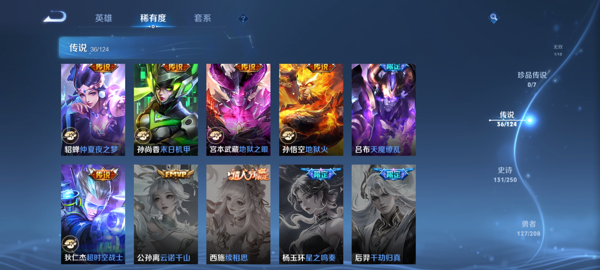 WZQM3153744王者荣耀账号详情图9 WZQM3153744王者荣耀账号详情图9