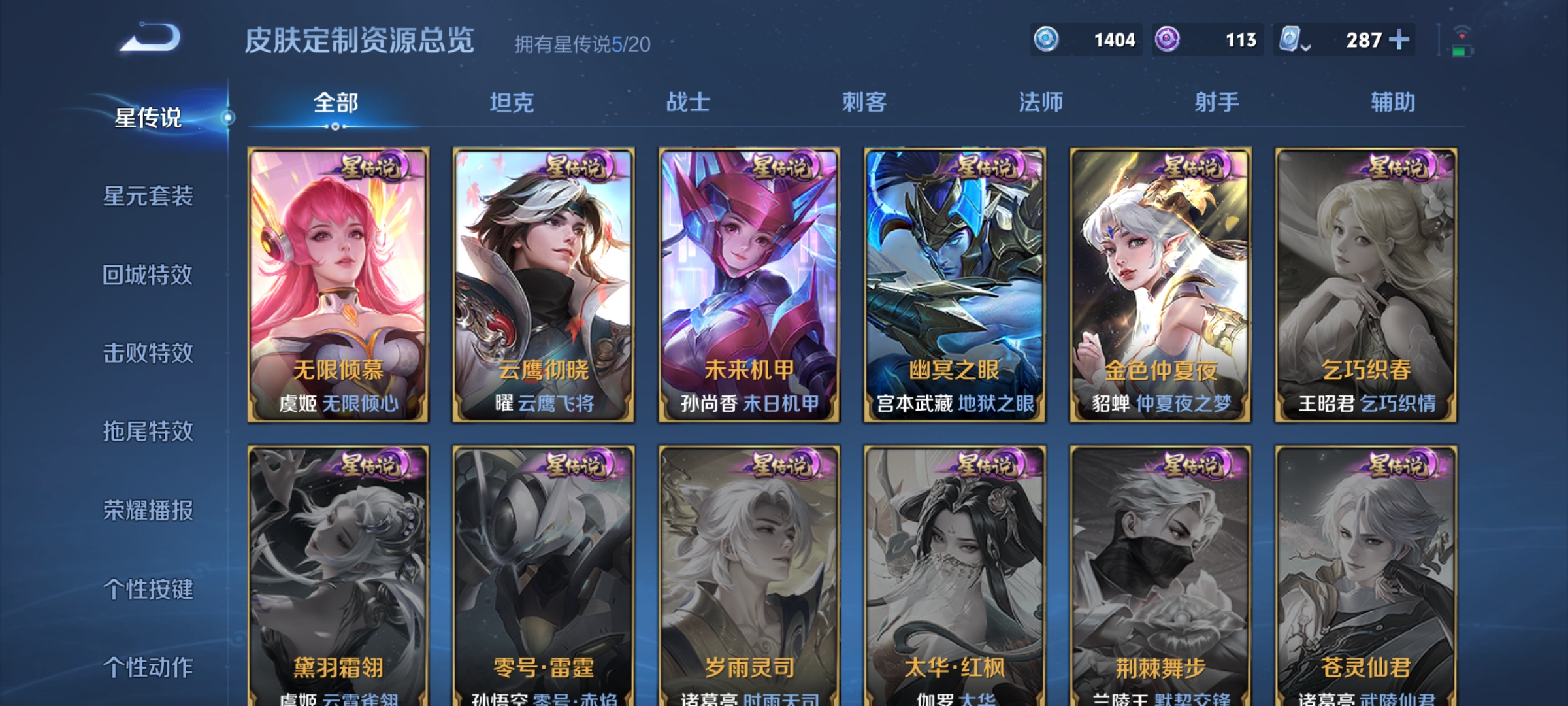 WZQM3153744王者荣耀账号详情图10 WZQM3153744王者荣耀账号详情图10