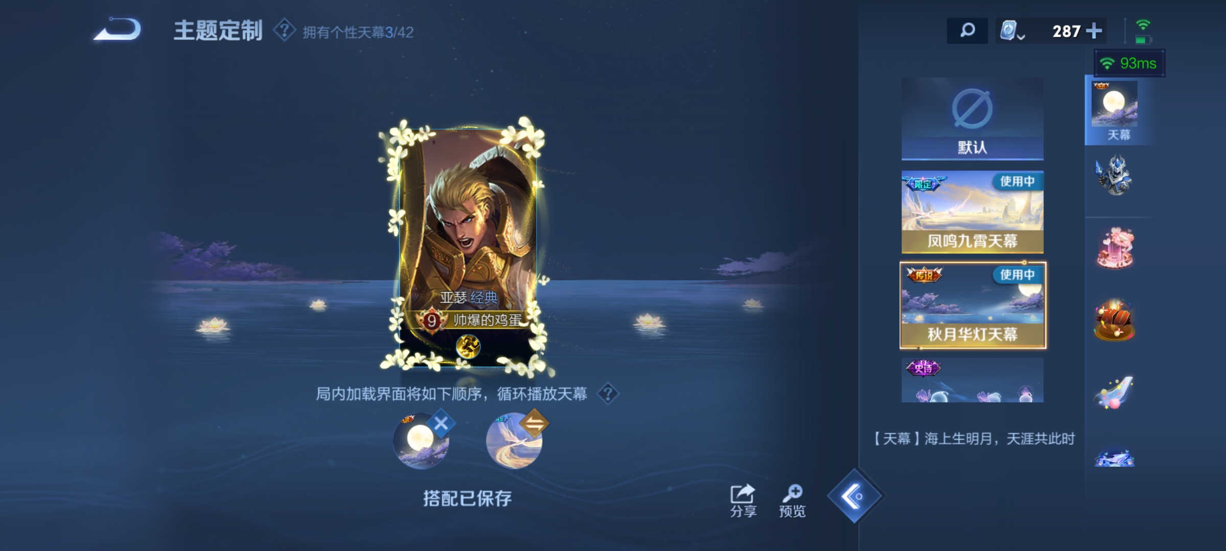 WZQM3153744王者荣耀账号详情图11 WZQM3153744王者荣耀账号详情图11