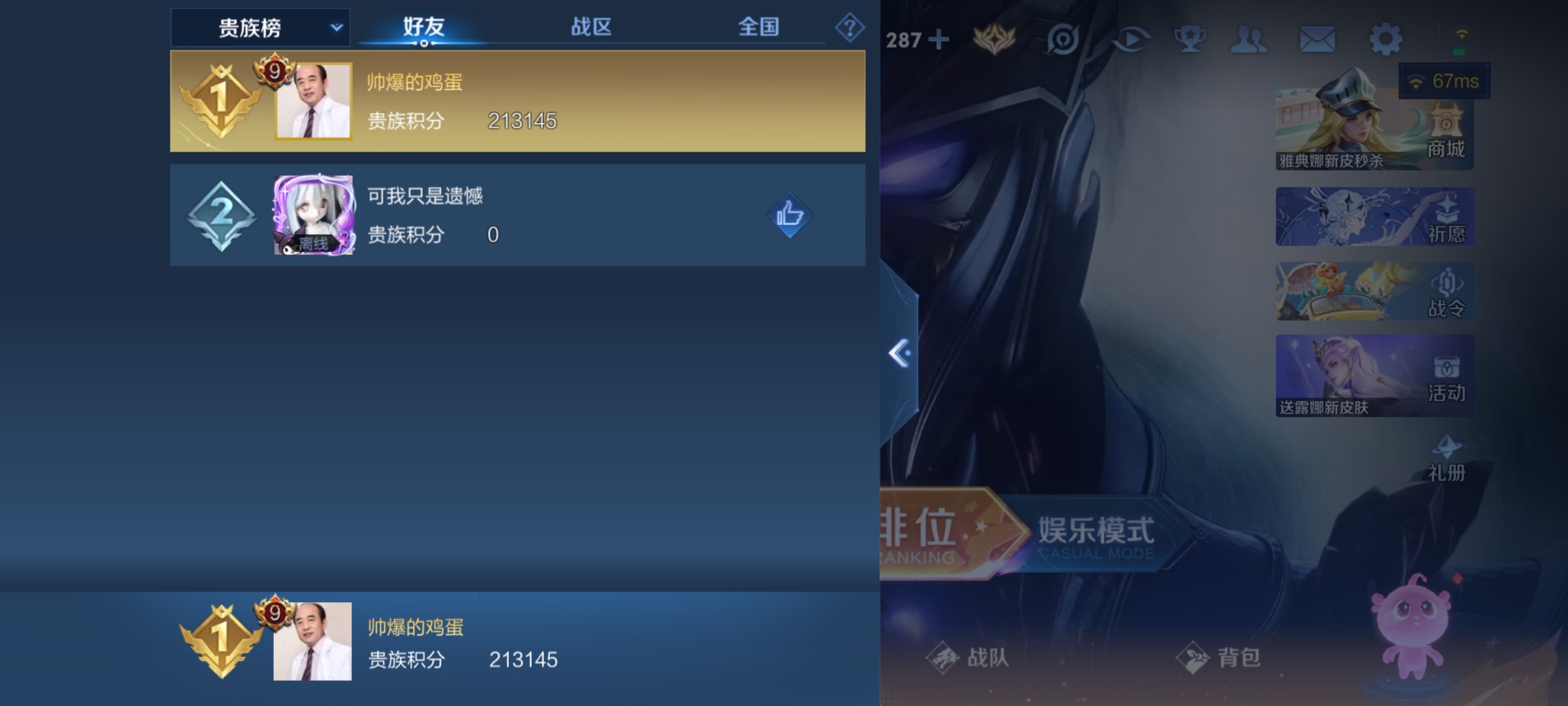 WZQM3153744王者荣耀账号详情图15 WZQM3153744王者荣耀账号详情图15