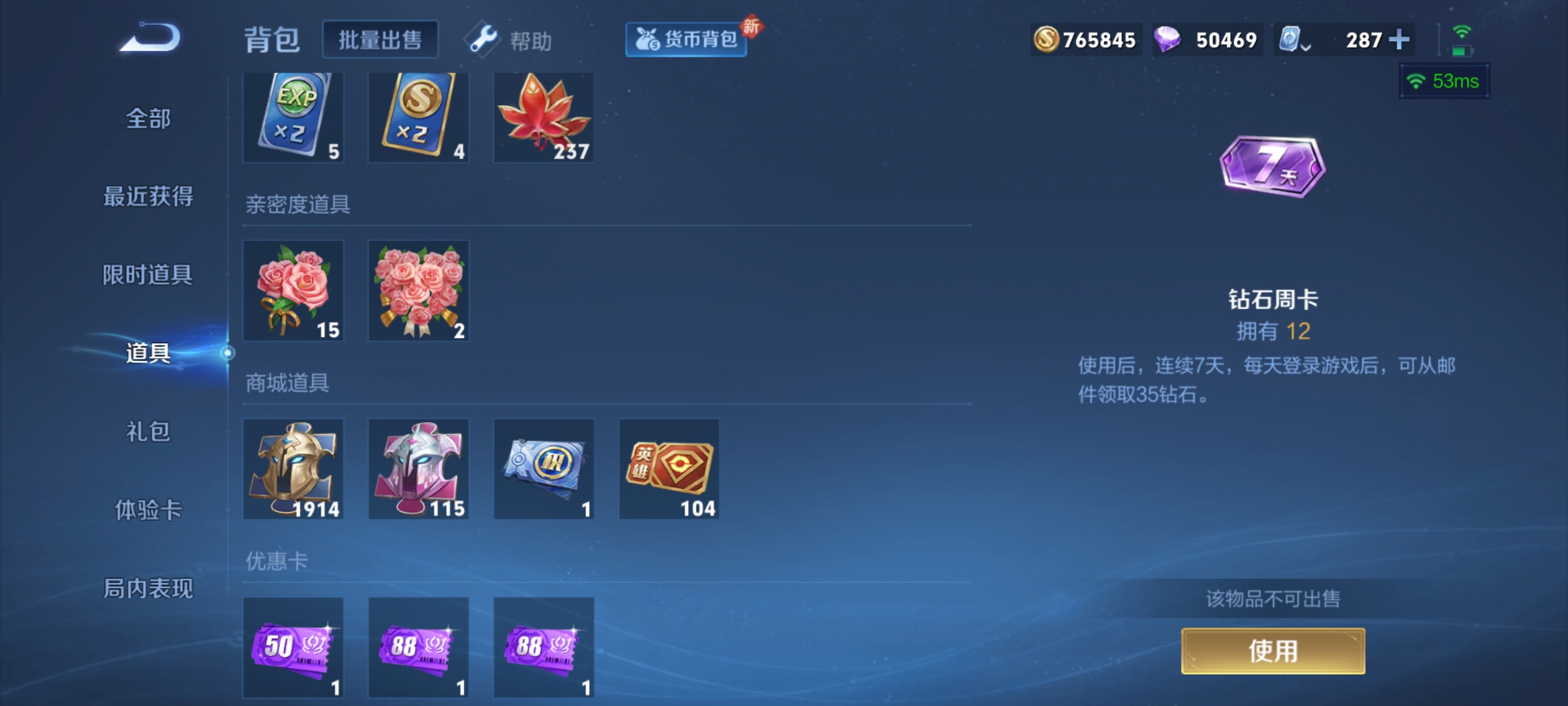 WZQM3153744王者荣耀账号详情图16 WZQM3153744王者荣耀账号详情图16