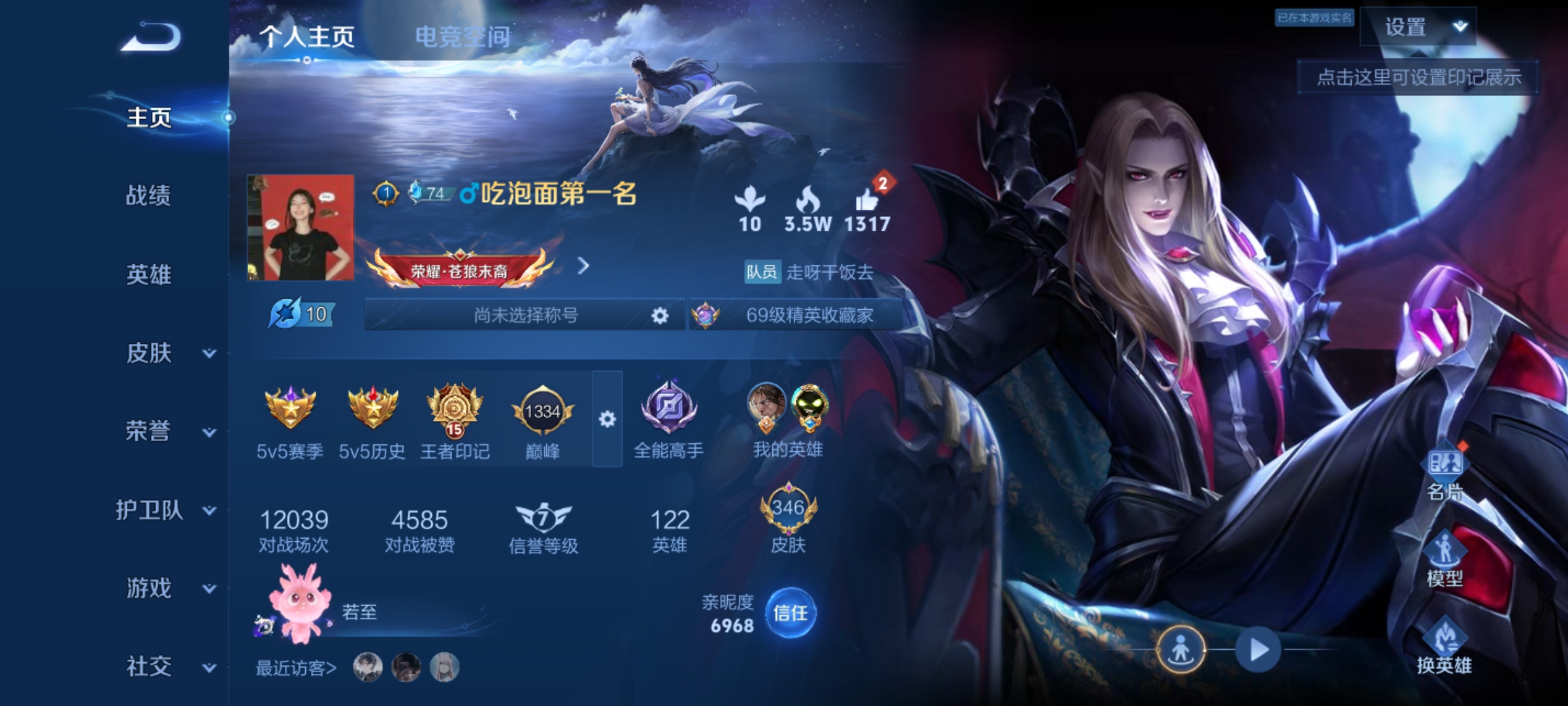 WZQM3154846王者荣耀账号详情图1 WZQM3154846王者荣耀账号详情图1