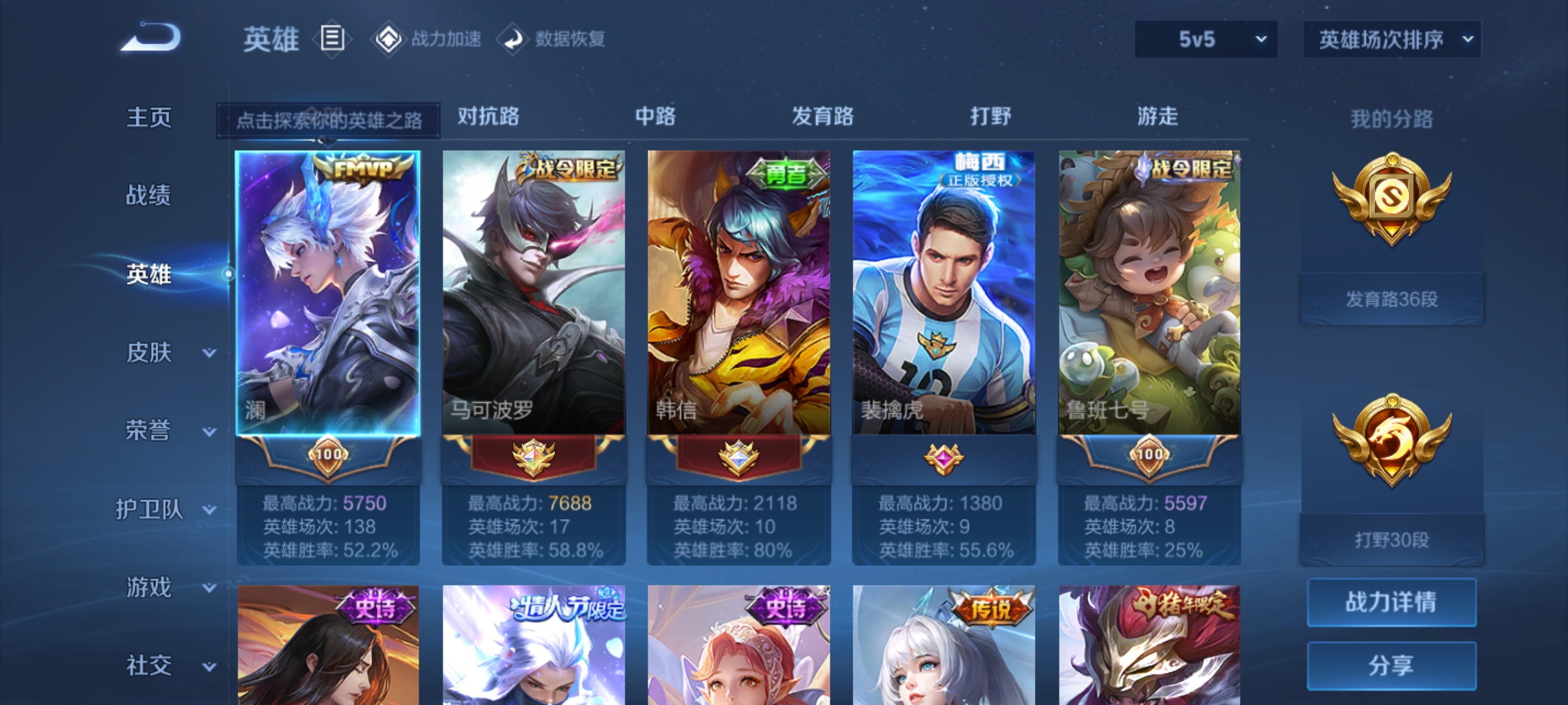 WZQM3154846王者荣耀账号详情图3 WZQM3154846王者荣耀账号详情图3