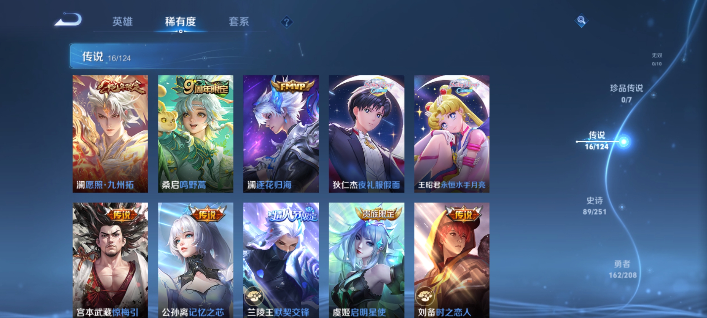 WZQM3154846王者荣耀账号详情图6 WZQM3154846王者荣耀账号详情图6