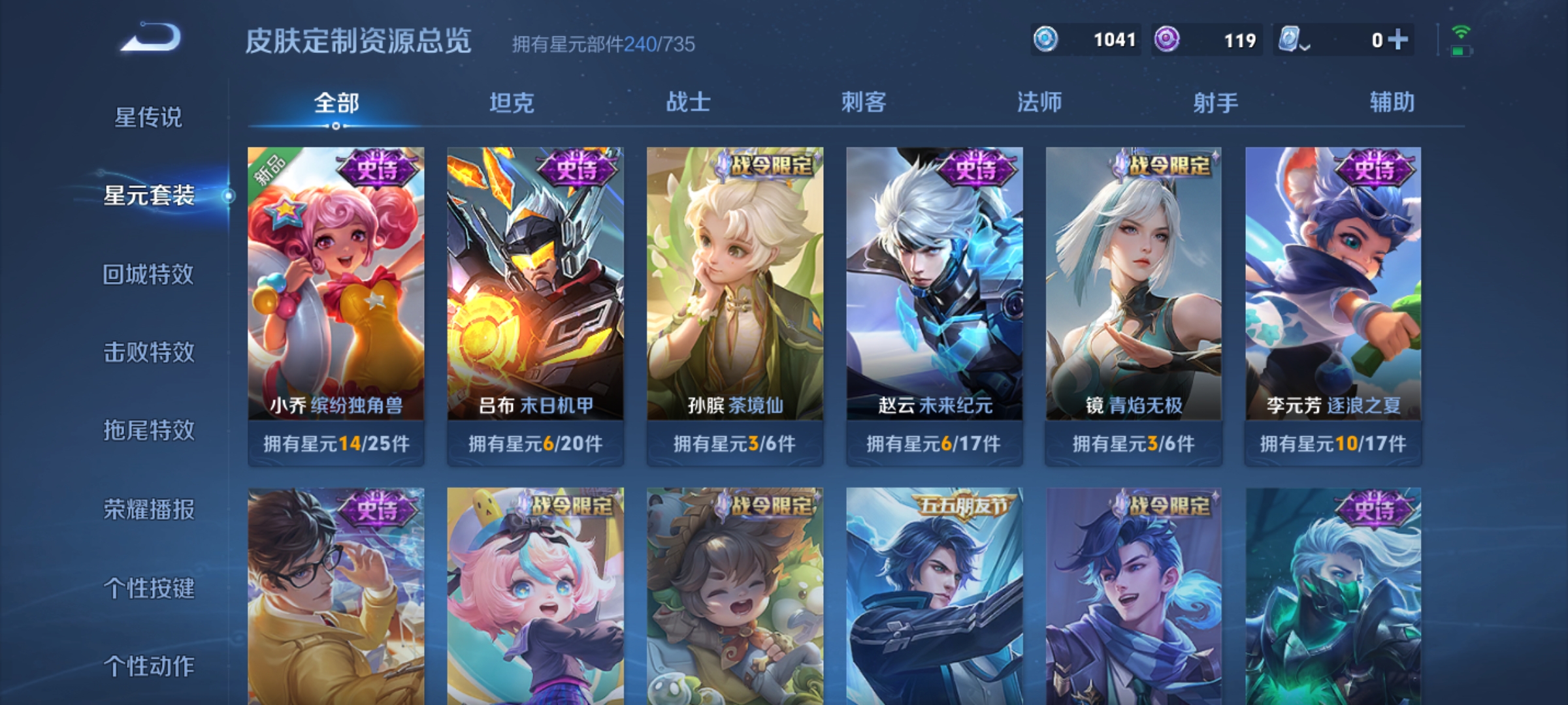 WZQM3154846王者荣耀账号详情图9 WZQM3154846王者荣耀账号详情图9