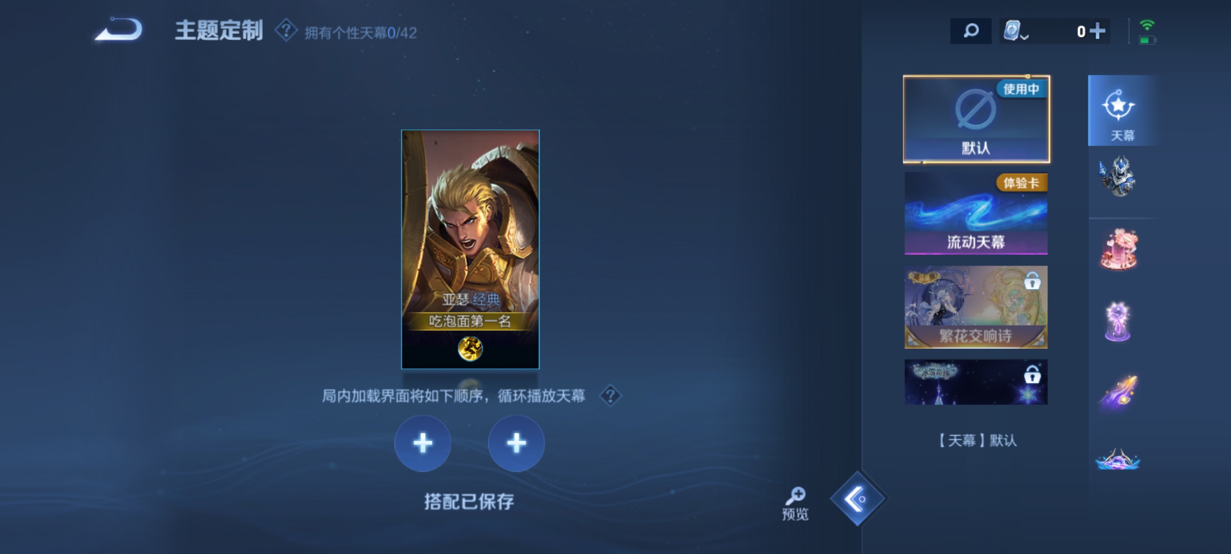 WZQM3154846王者荣耀账号详情图10 WZQM3154846王者荣耀账号详情图10