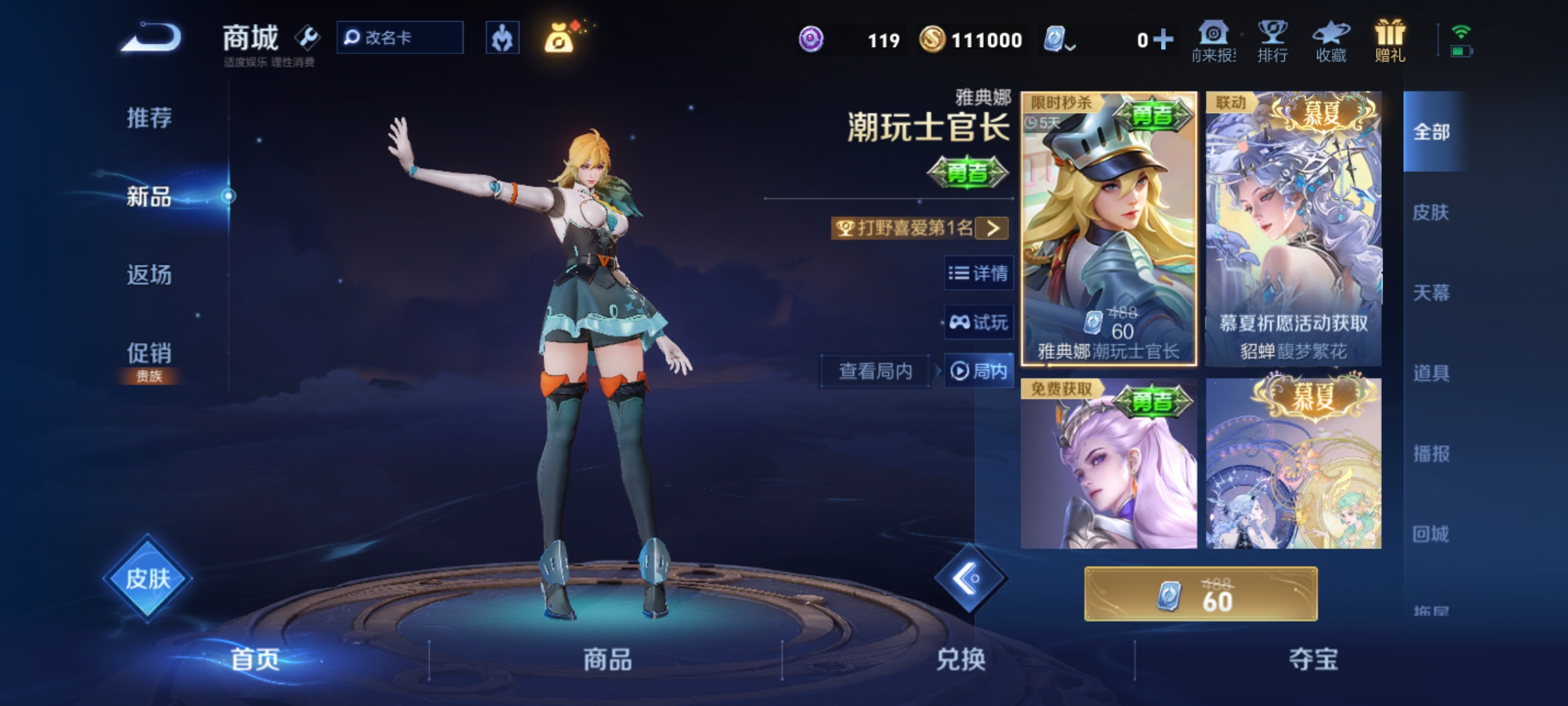 WZQM3154846王者荣耀账号详情图12 WZQM3154846王者荣耀账号详情图12