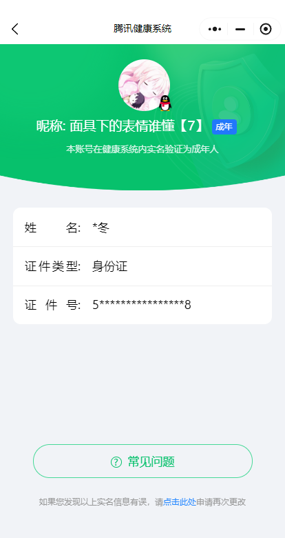 WZKG3153371王者荣耀账号详情图19 WZKG3153371王者荣耀账号详情图19