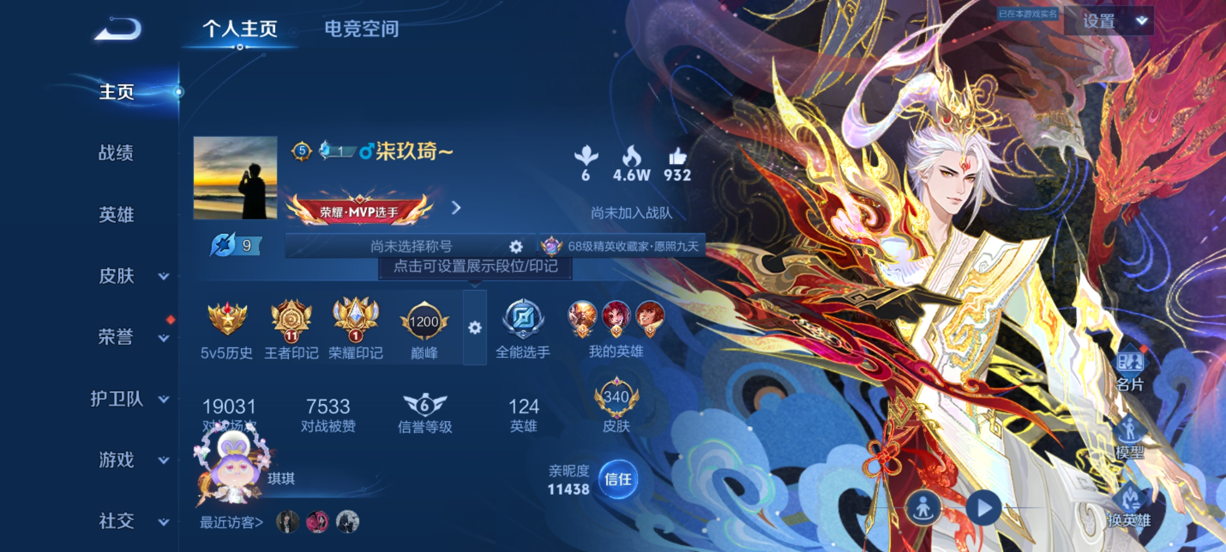 WZKG3153371王者荣耀账号详情图2 WZKG3153371王者荣耀账号详情图2
