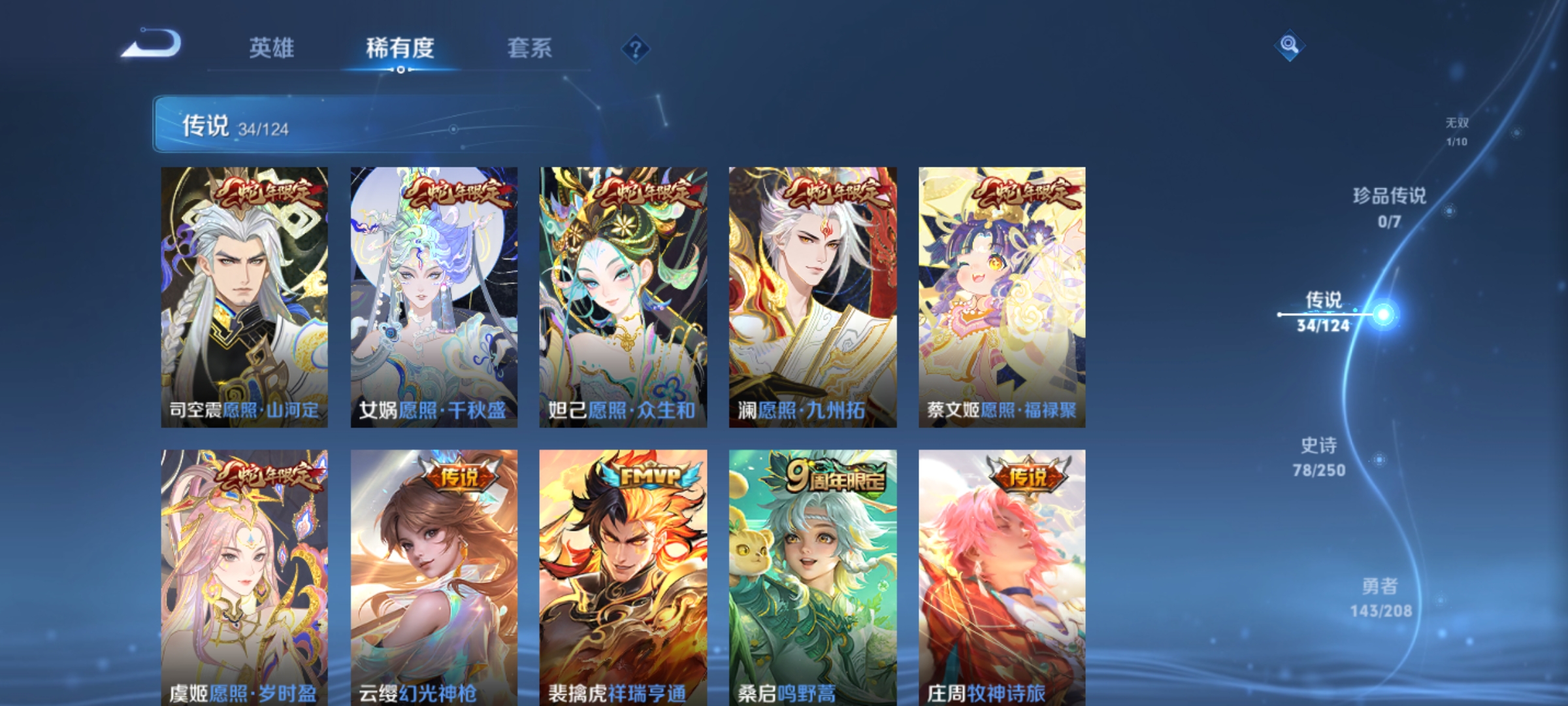 WZKG3153371王者荣耀账号详情图8 WZKG3153371王者荣耀账号详情图8