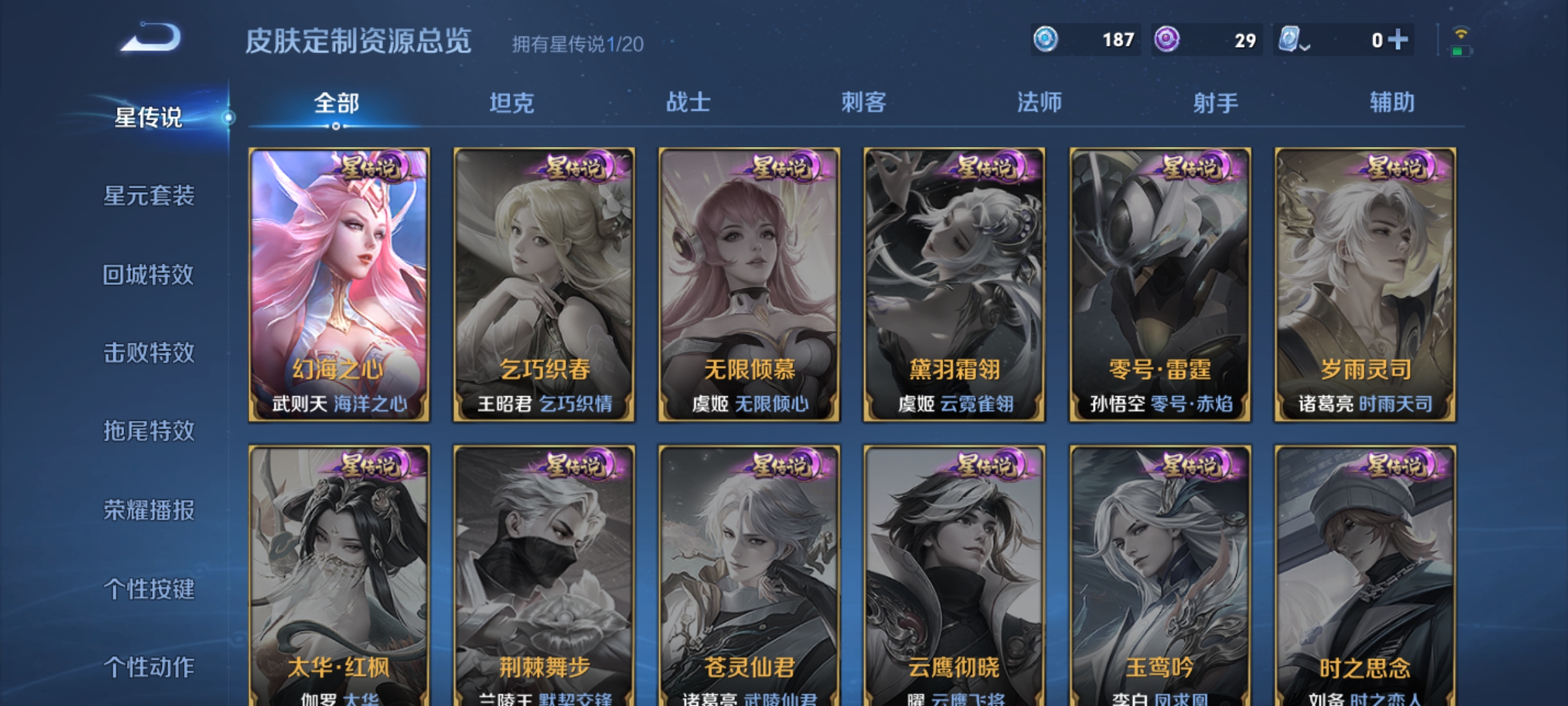 WZKG3153371王者荣耀账号详情图10 WZKG3153371王者荣耀账号详情图10