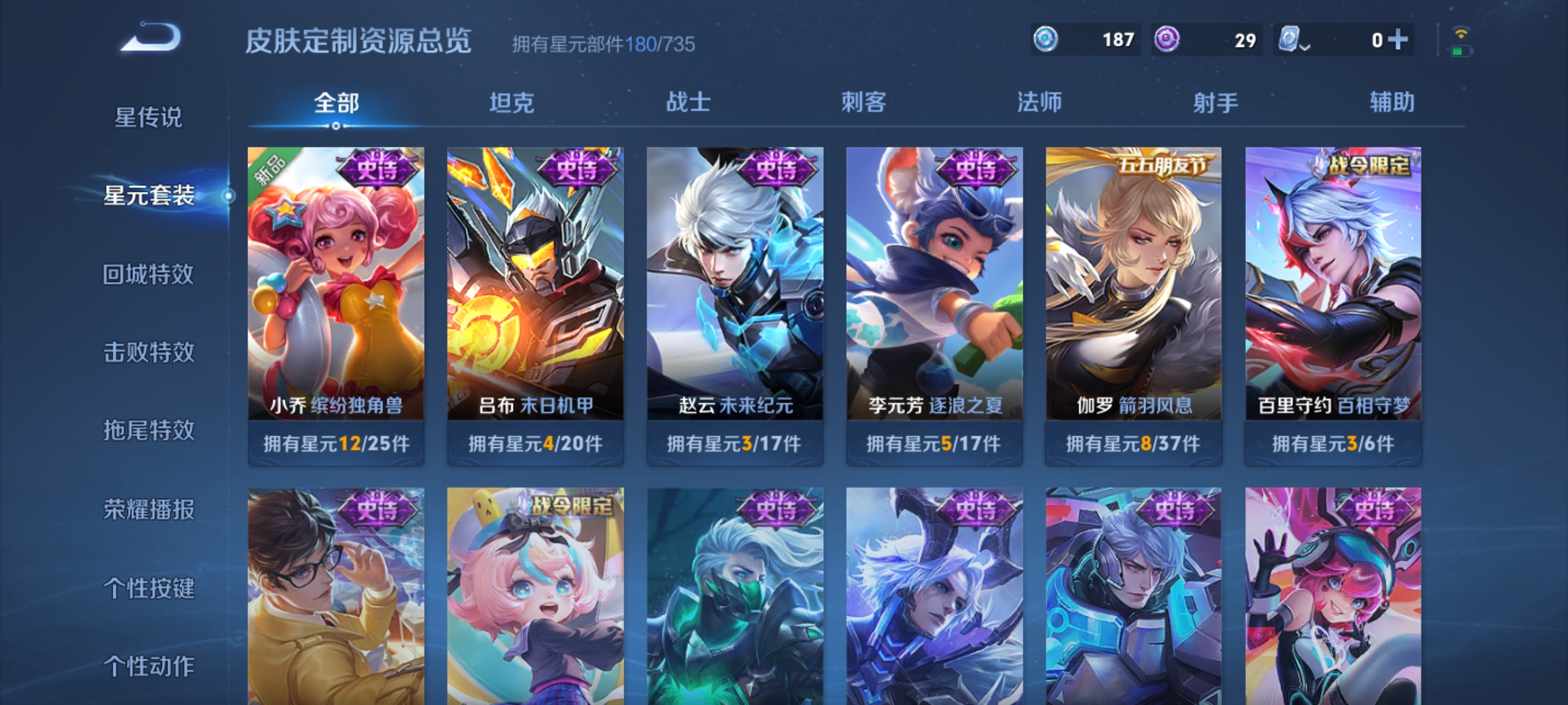 WZKG3153371王者荣耀账号详情图11 WZKG3153371王者荣耀账号详情图11